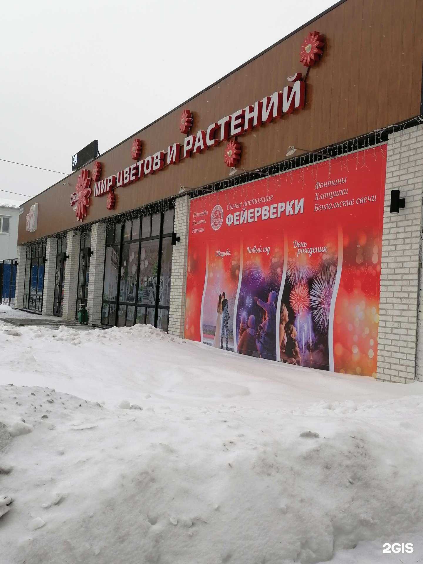 Отзывы на компанию Цветок в Екатеринбурге c фото - фотография 2 из 2