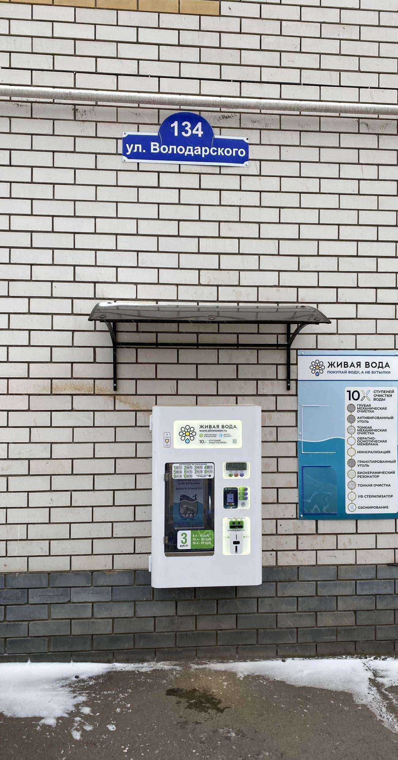 Отзывы на компанию Живая вода в Арзамасе c фото - фотография 2 из 2