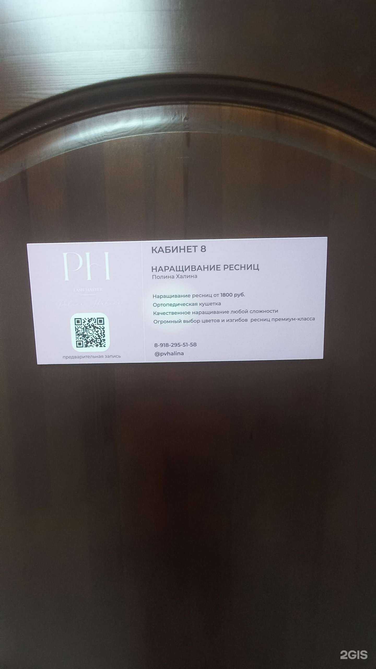 Отзывы на компанию Lash master в Краснодаре c фото