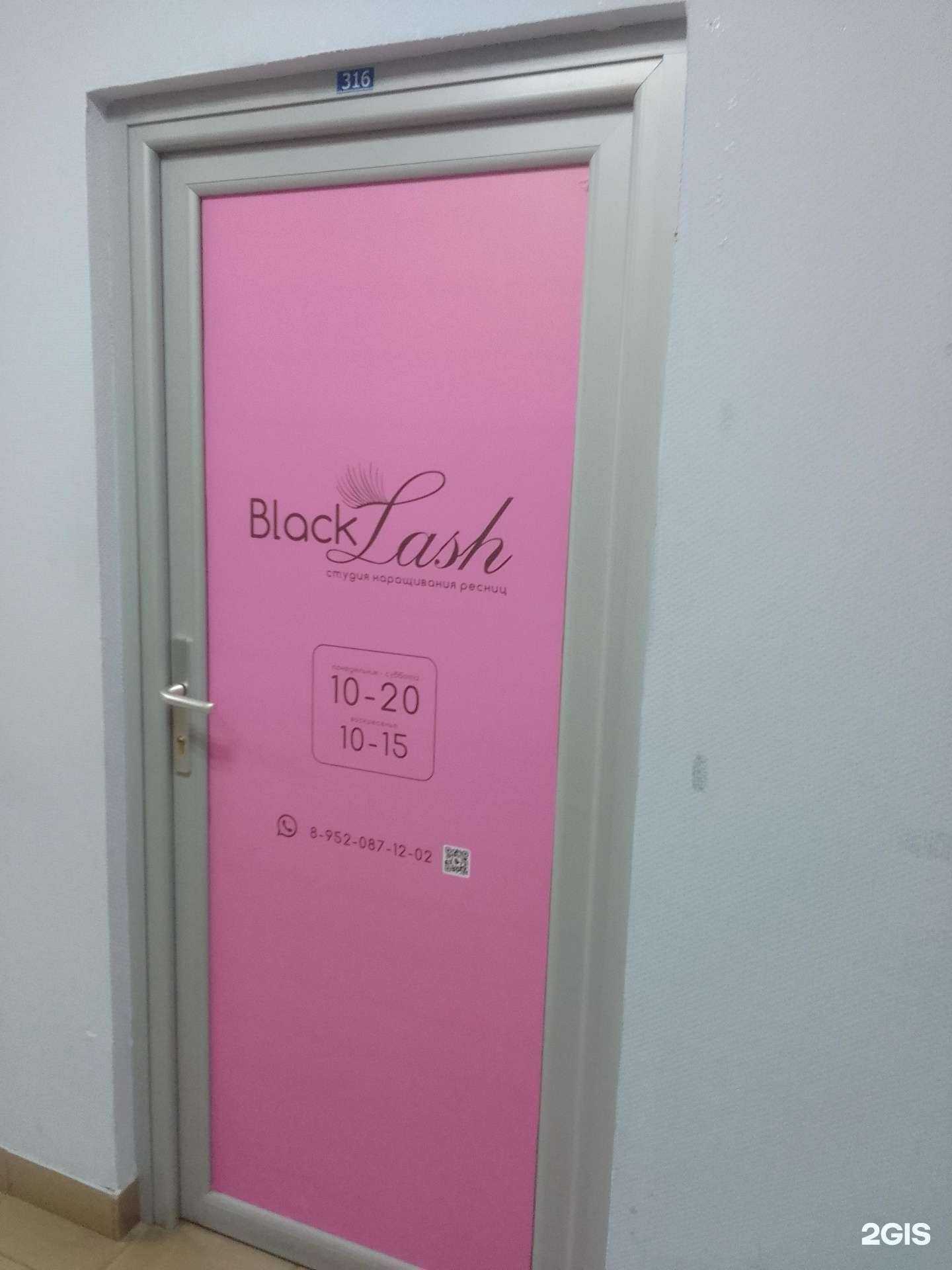 Отзывы на компанию Black Lash в г. Тверь c фото