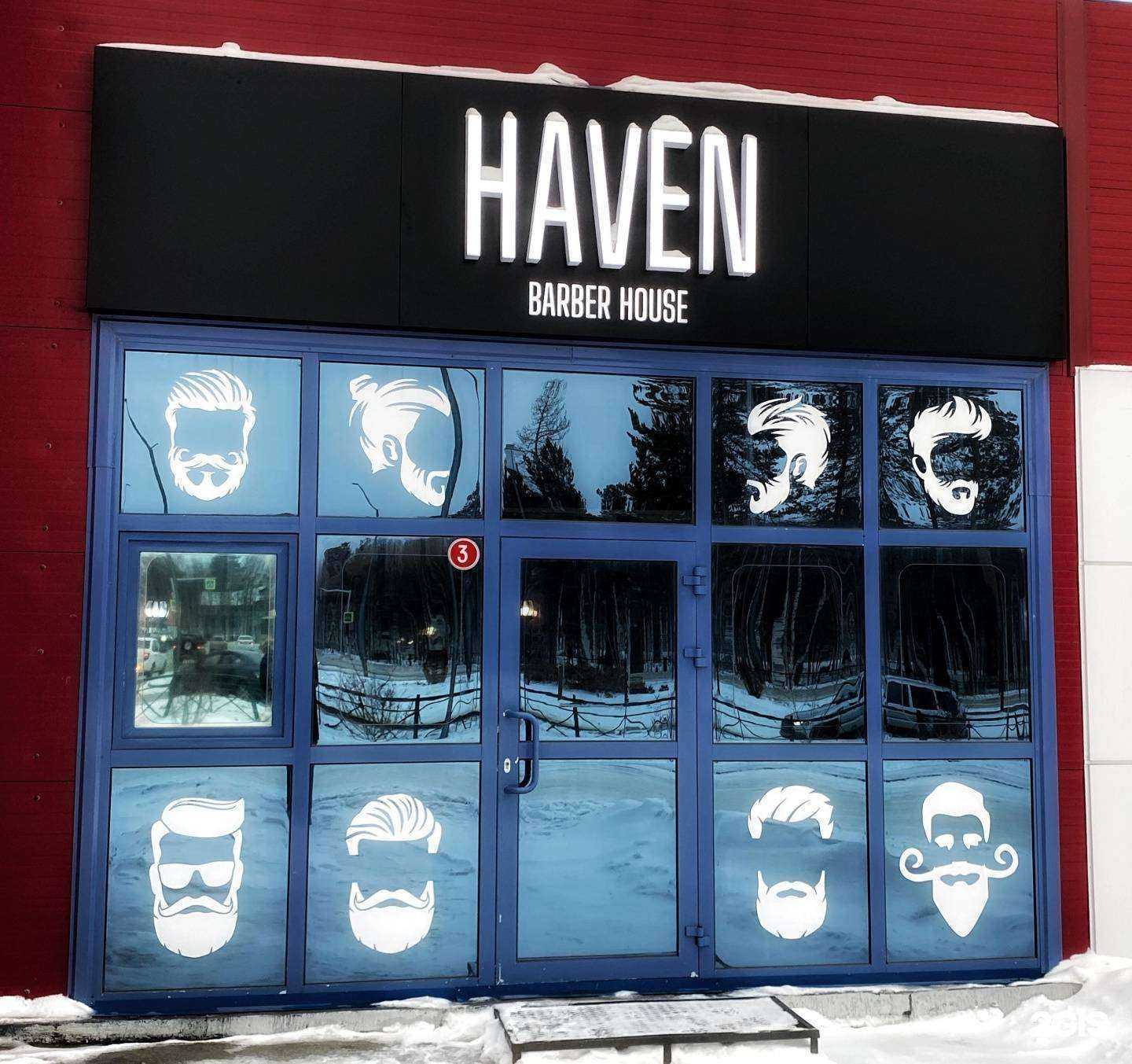 Отзывы на компанию HAVEN Barber House в г. Ноябрьск c фото