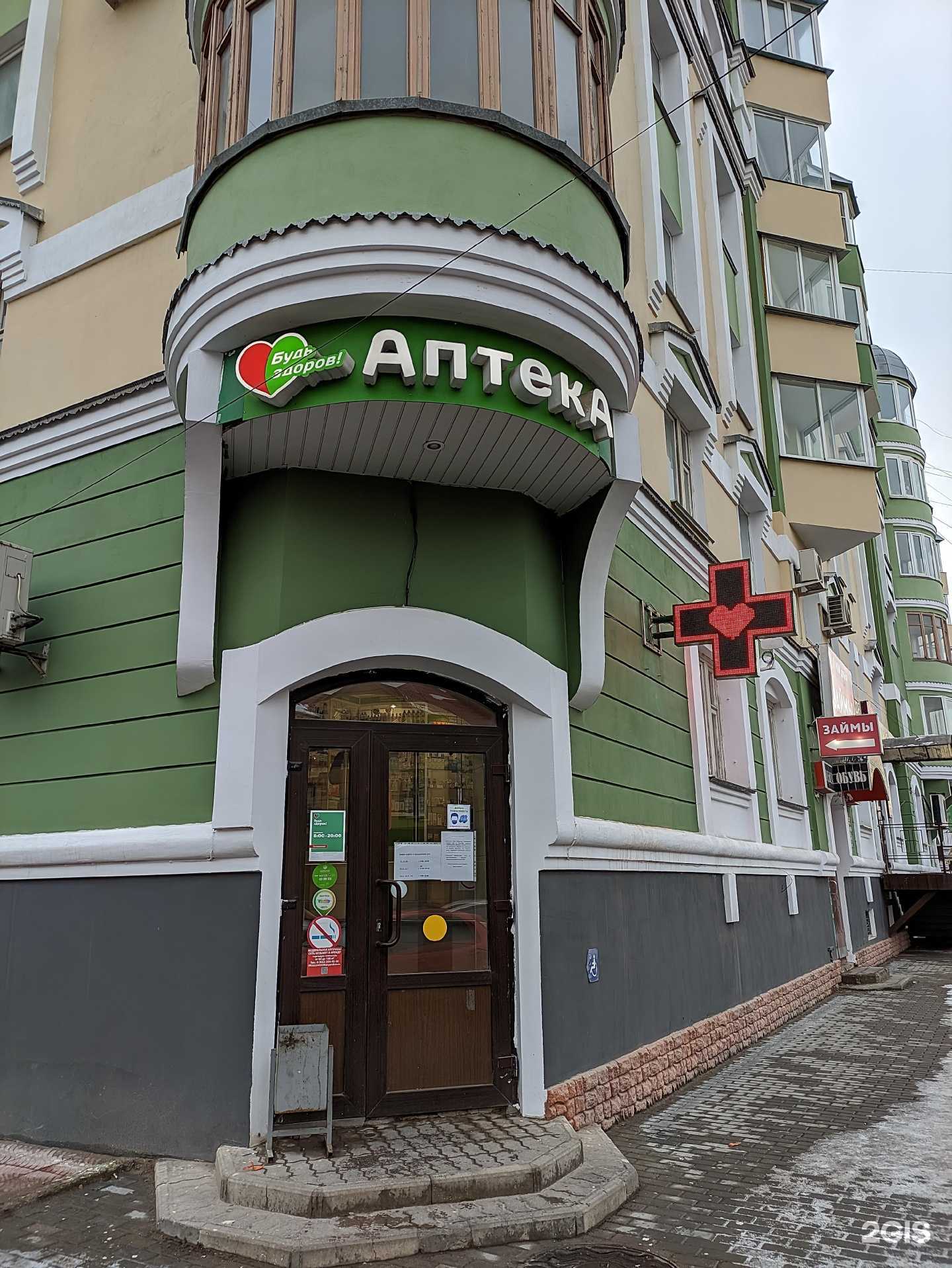 Отзывы на компанию Здравсити в Боровичах c фото