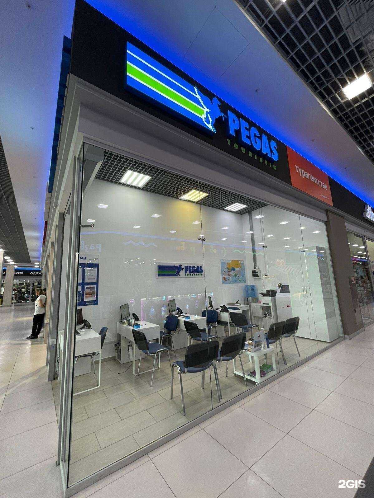 Отзывы на компанию Pegas touristik в Казани c фото