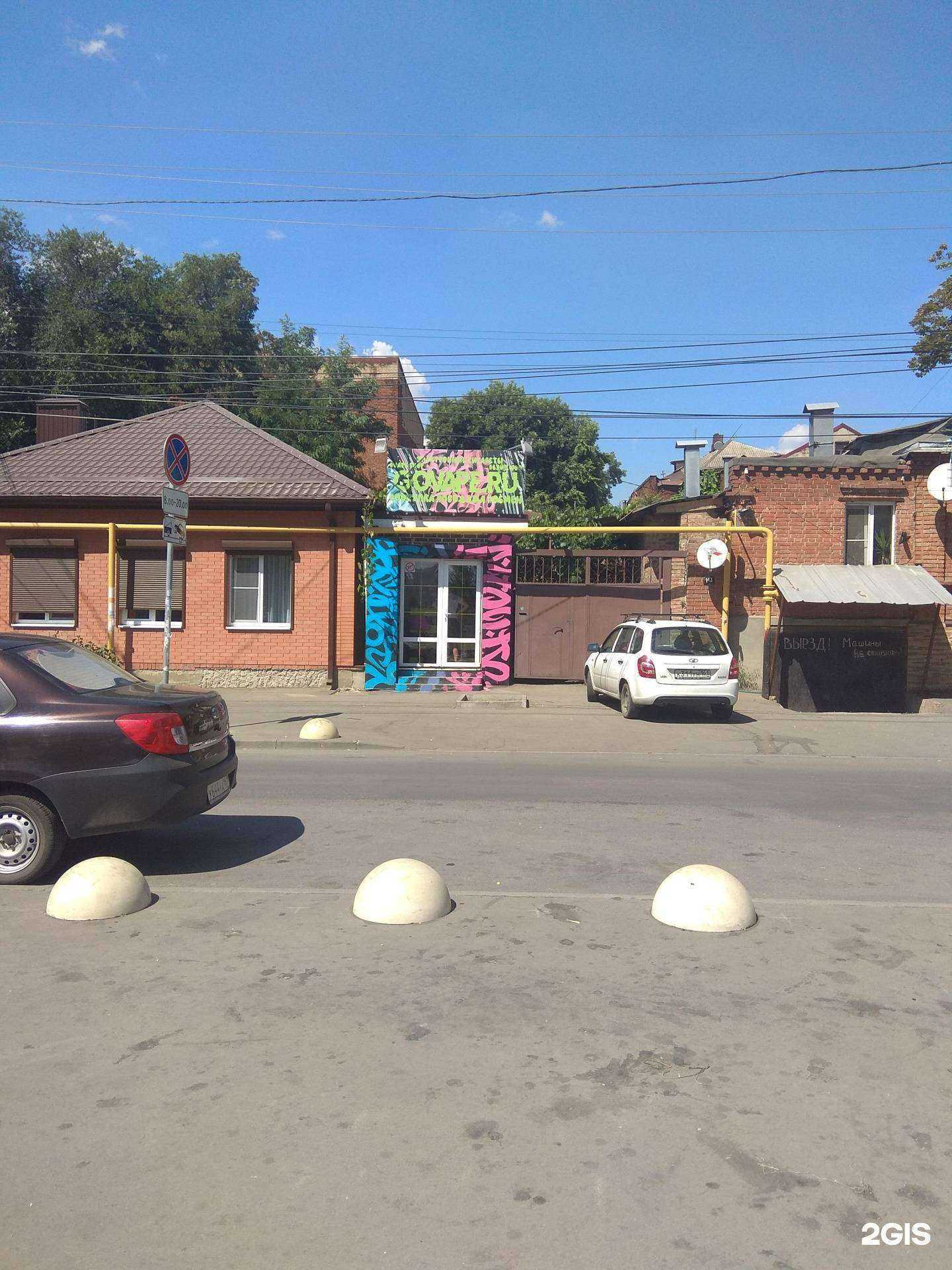 Отзывы на компанию GoVape в Ростове-на-Дону c фото - фотография 2 из 2