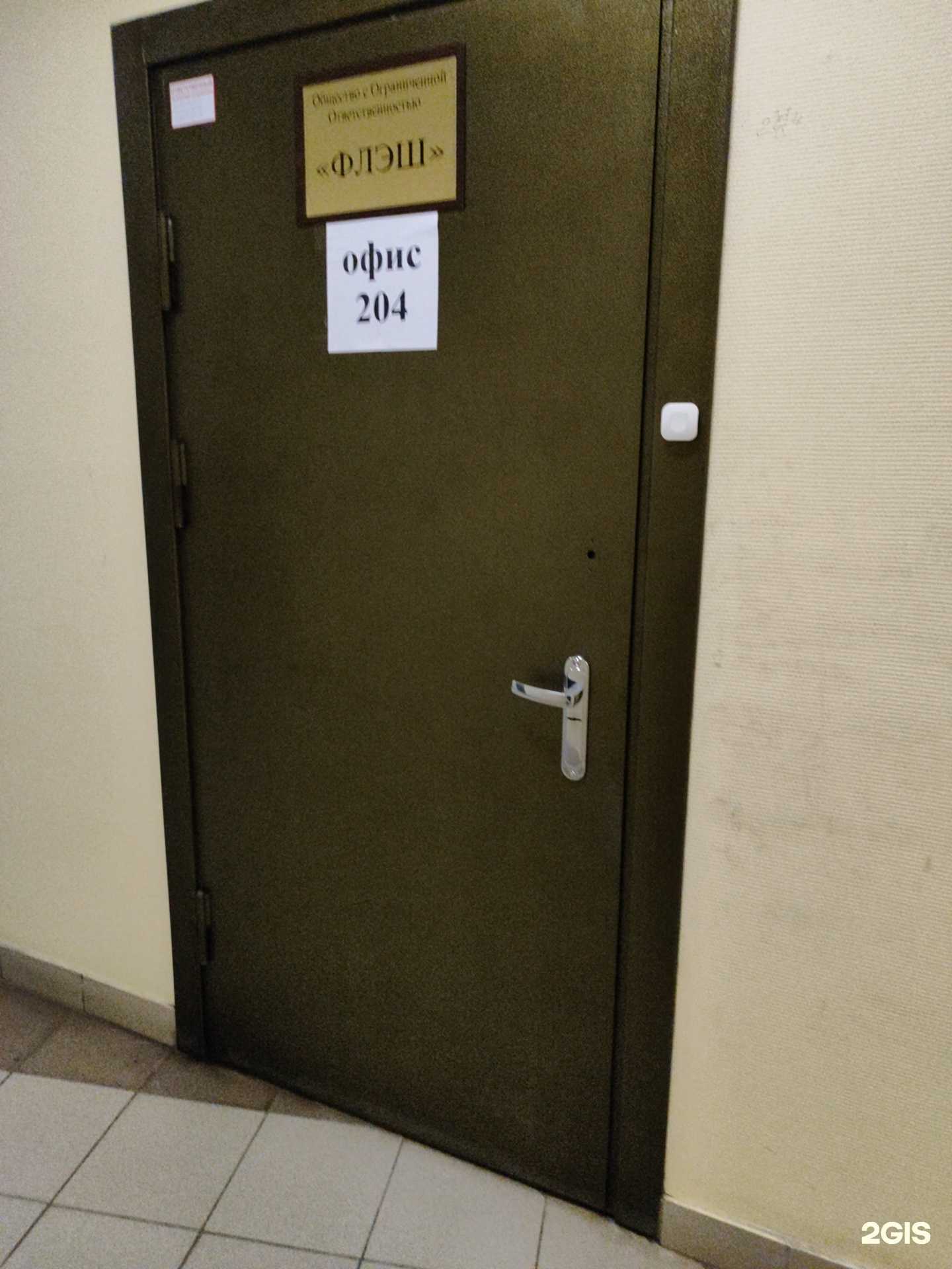 Отзывы на компанию Флэш в г. Уфа c фото