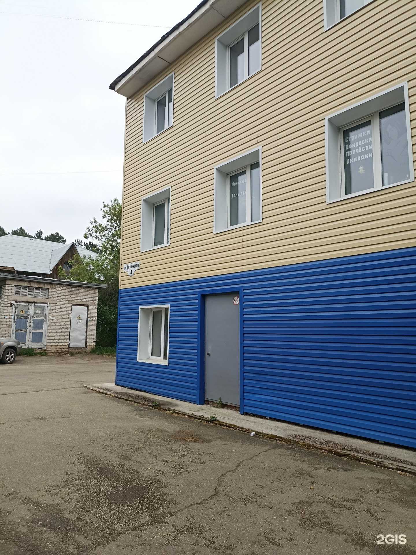 Отзывы на компанию Чистый дом в г. Зеленогорск c фото