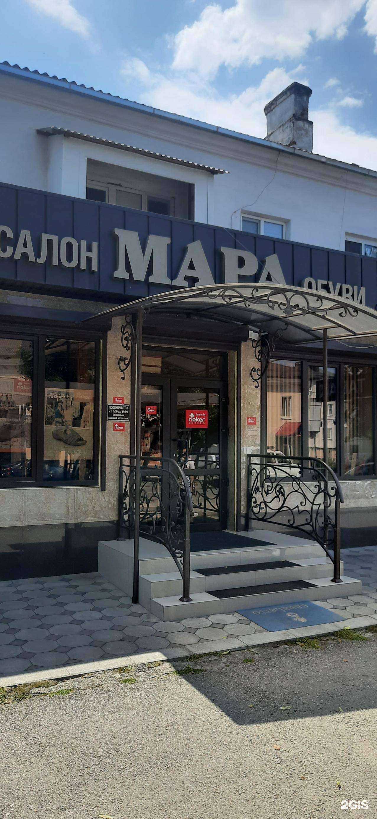 Отзывы на компанию Мара в г. Нальчик c фото