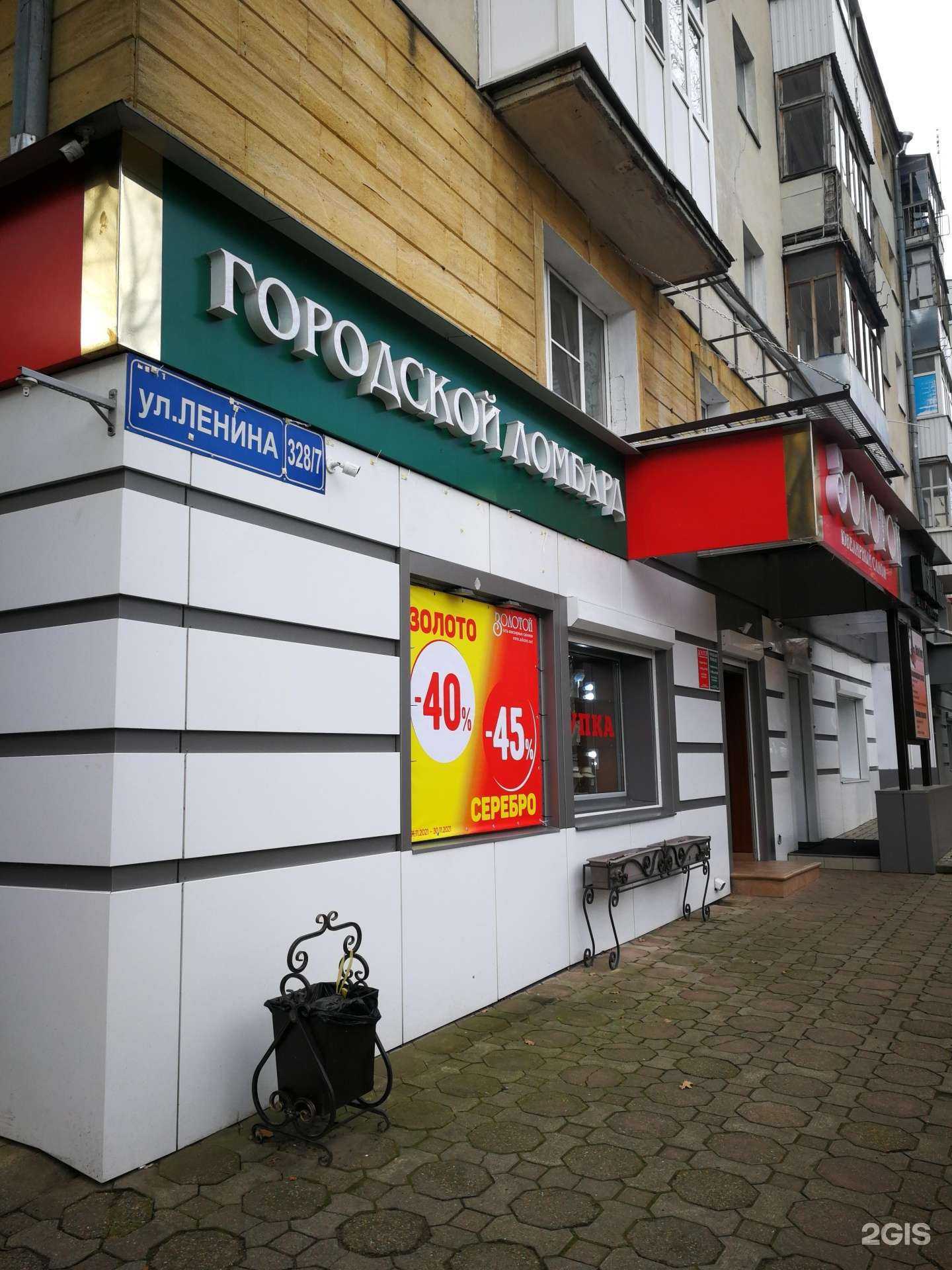 Отзывы на компанию Городской ломбард в Ставрополе c фото