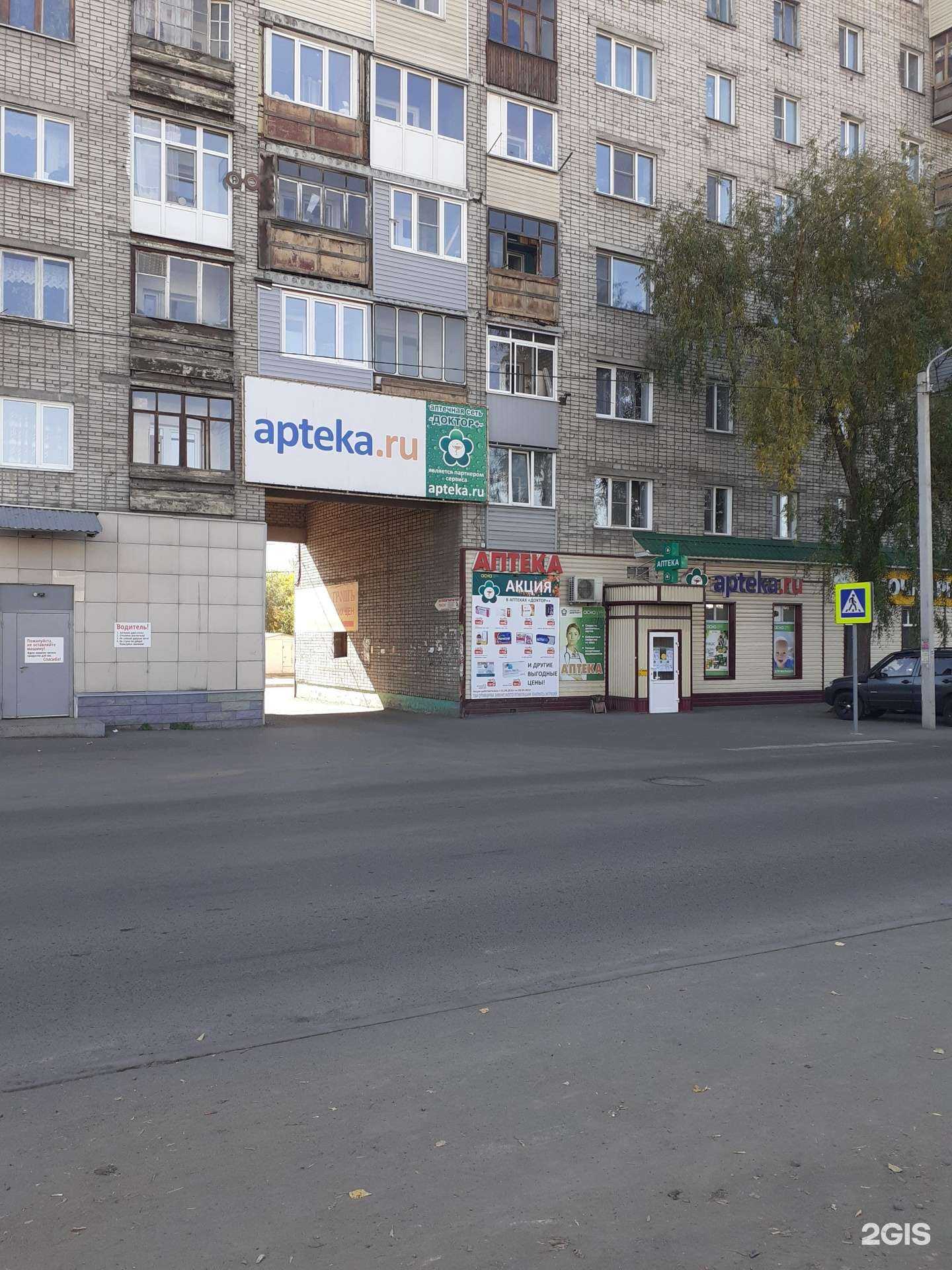 Отзывы на компанию Доктор+ в Бийске c фото