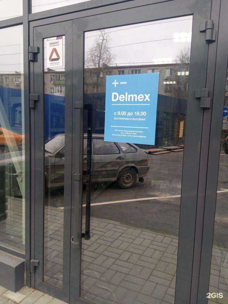 Отзывы на компанию Delmex в Ростове-на-Дону c фото