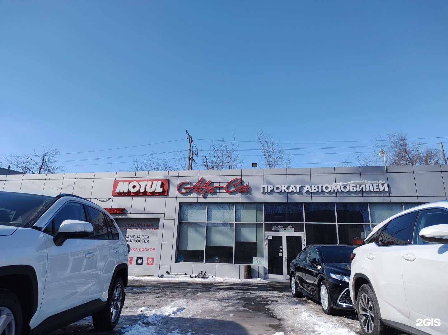 Отзывы на компанию Альфа-кар в Владивостоке c фото - фотография 2 из 2