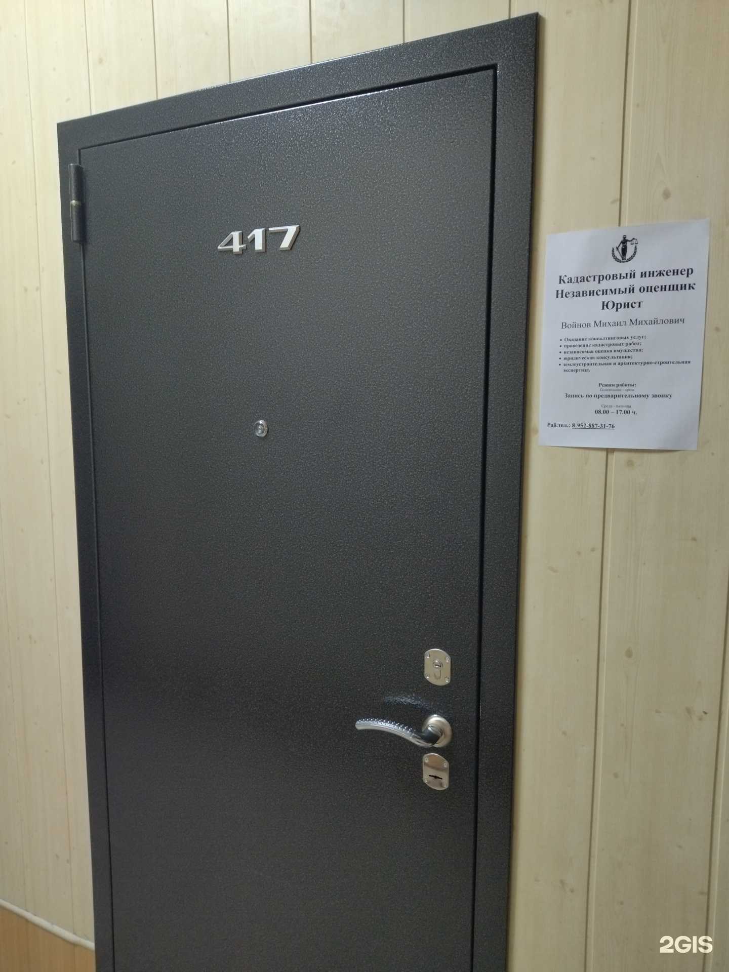 Отзывы на компанию Юридическая фирма в г. Томск c фото