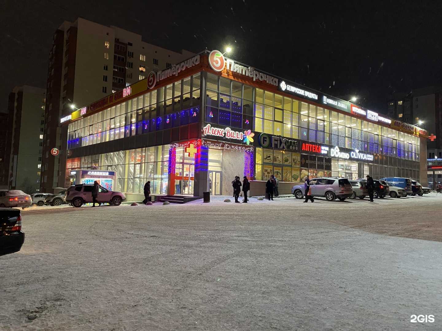 Отзывы на компанию Белорусские продукты в Новосибирске c фото - фотография 2 из 2