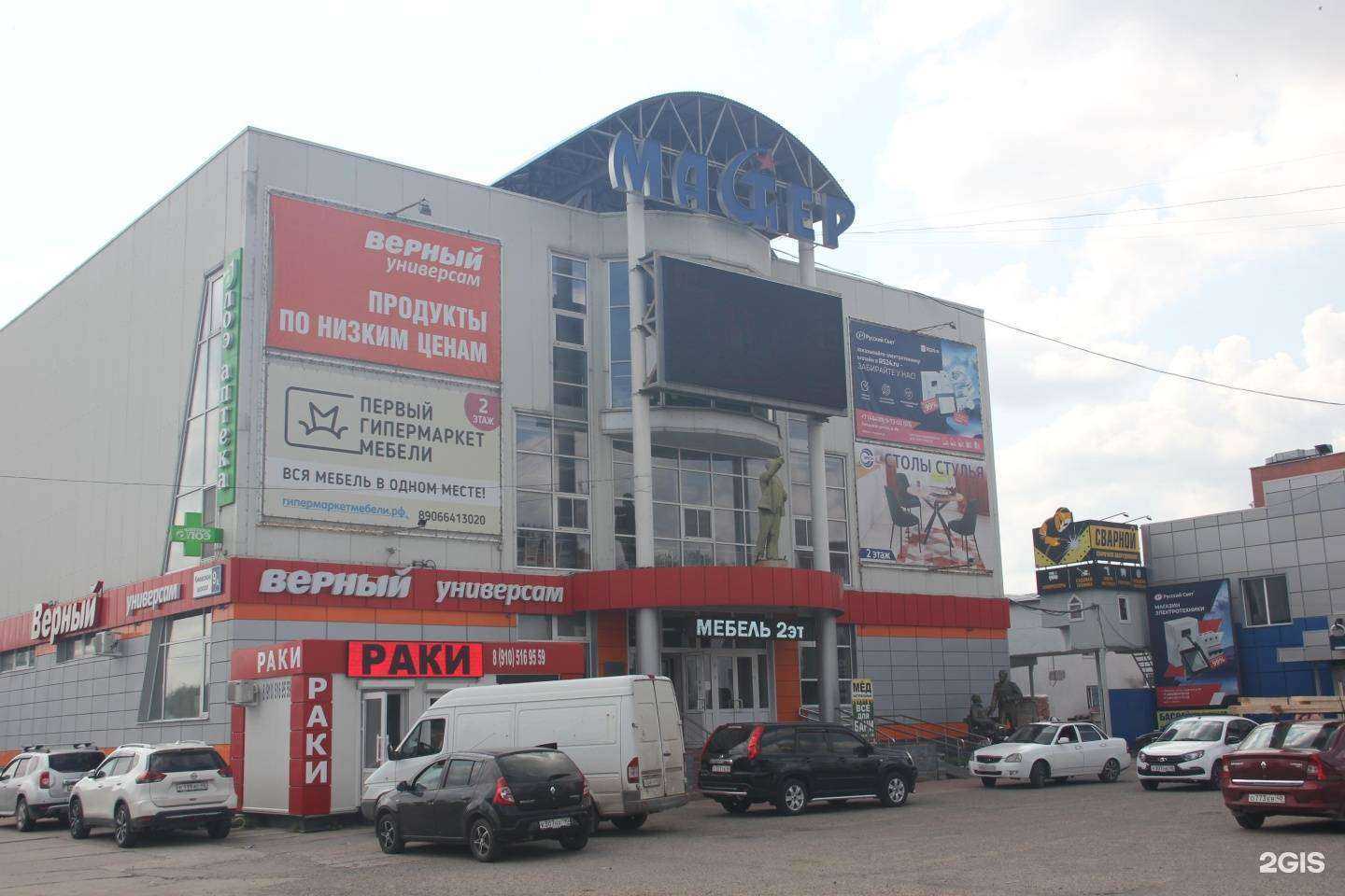 Отзывы на компанию Мастер мебель в г. Обнинск c фото