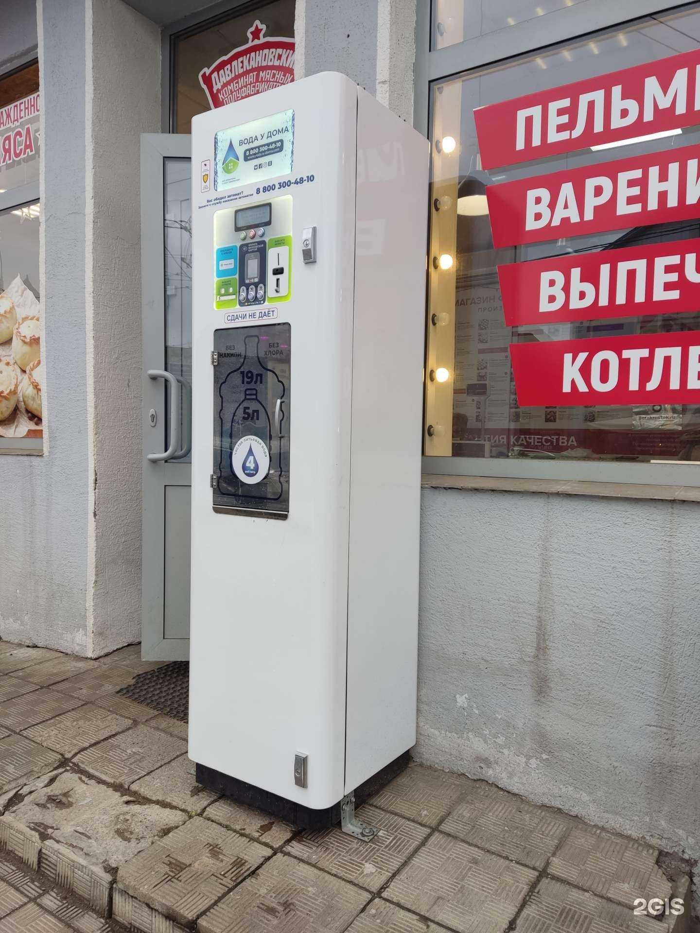 Отзывы на компанию Живая вода в г. Королёв c фото