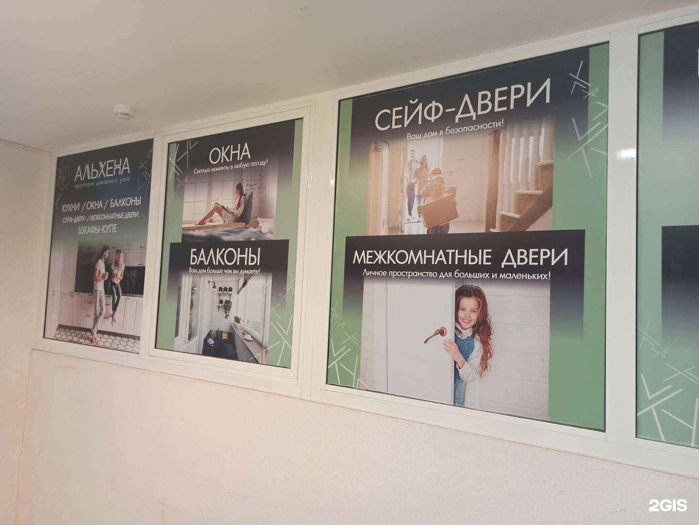 Отзывы на компанию Альхена в Первоуральске c фото