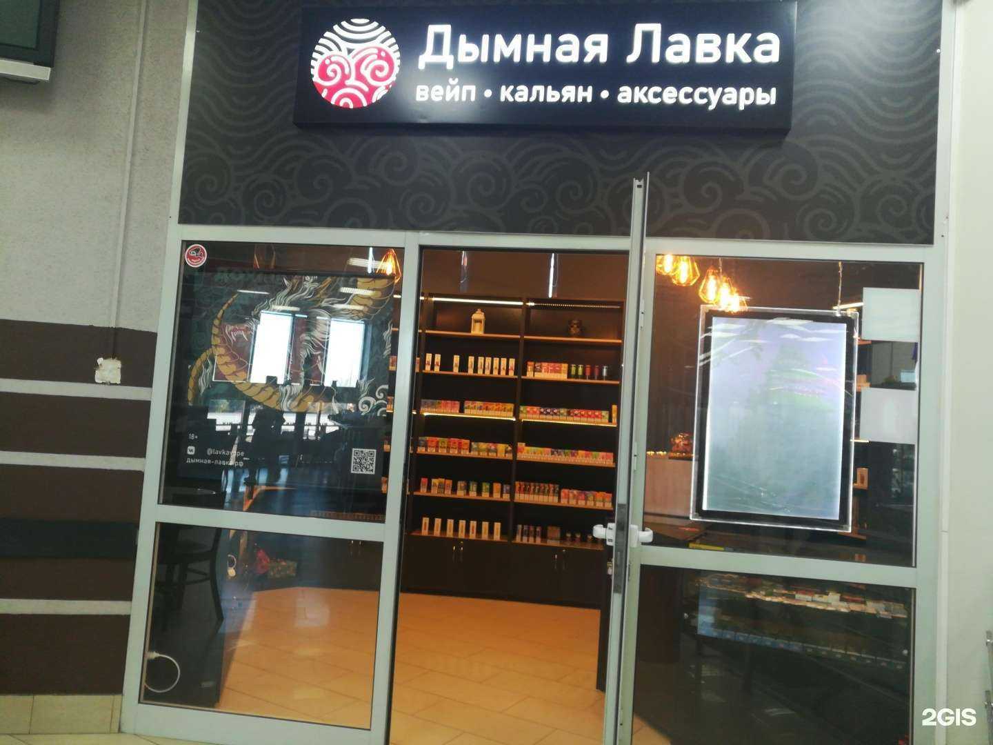 Отзывы на компанию Дымная лавка в г. Жуковский c фото