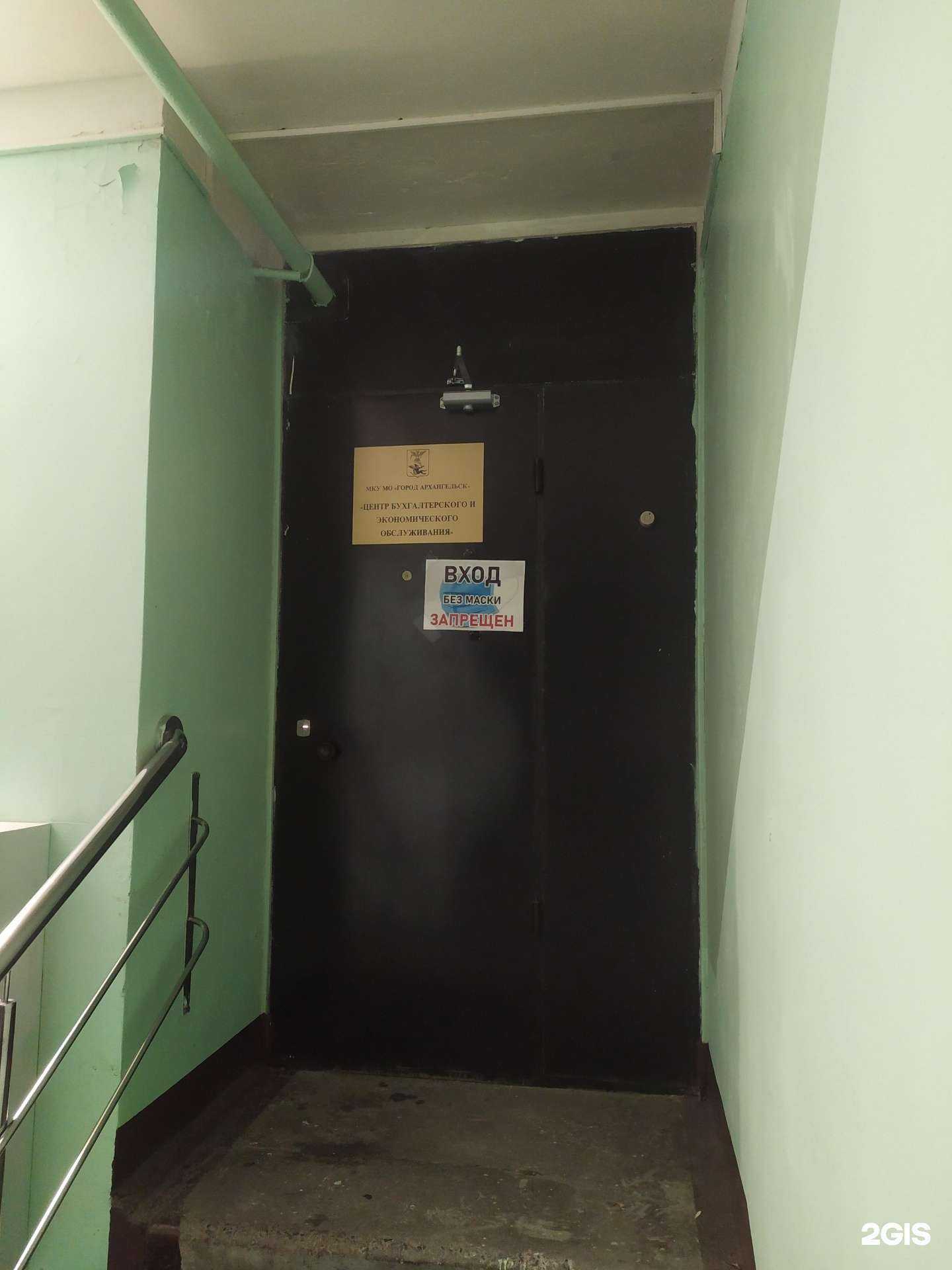 Отзывы на компанию Центр бухгалтерского и экономического обслуживания в г. Архангельск c фото