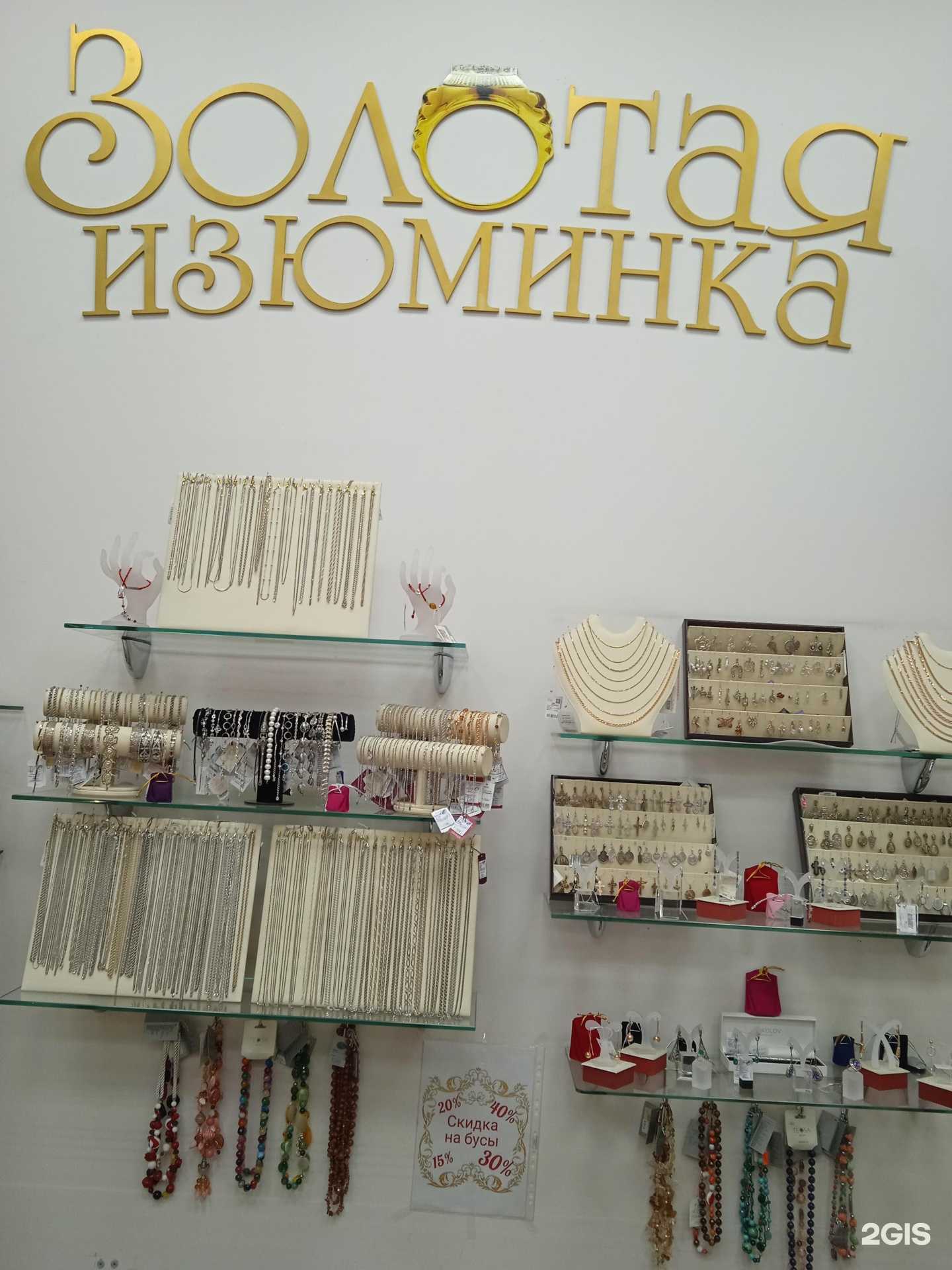 Отзывы на компанию Золотая изюминка в г. Йошкар-Ола c фото