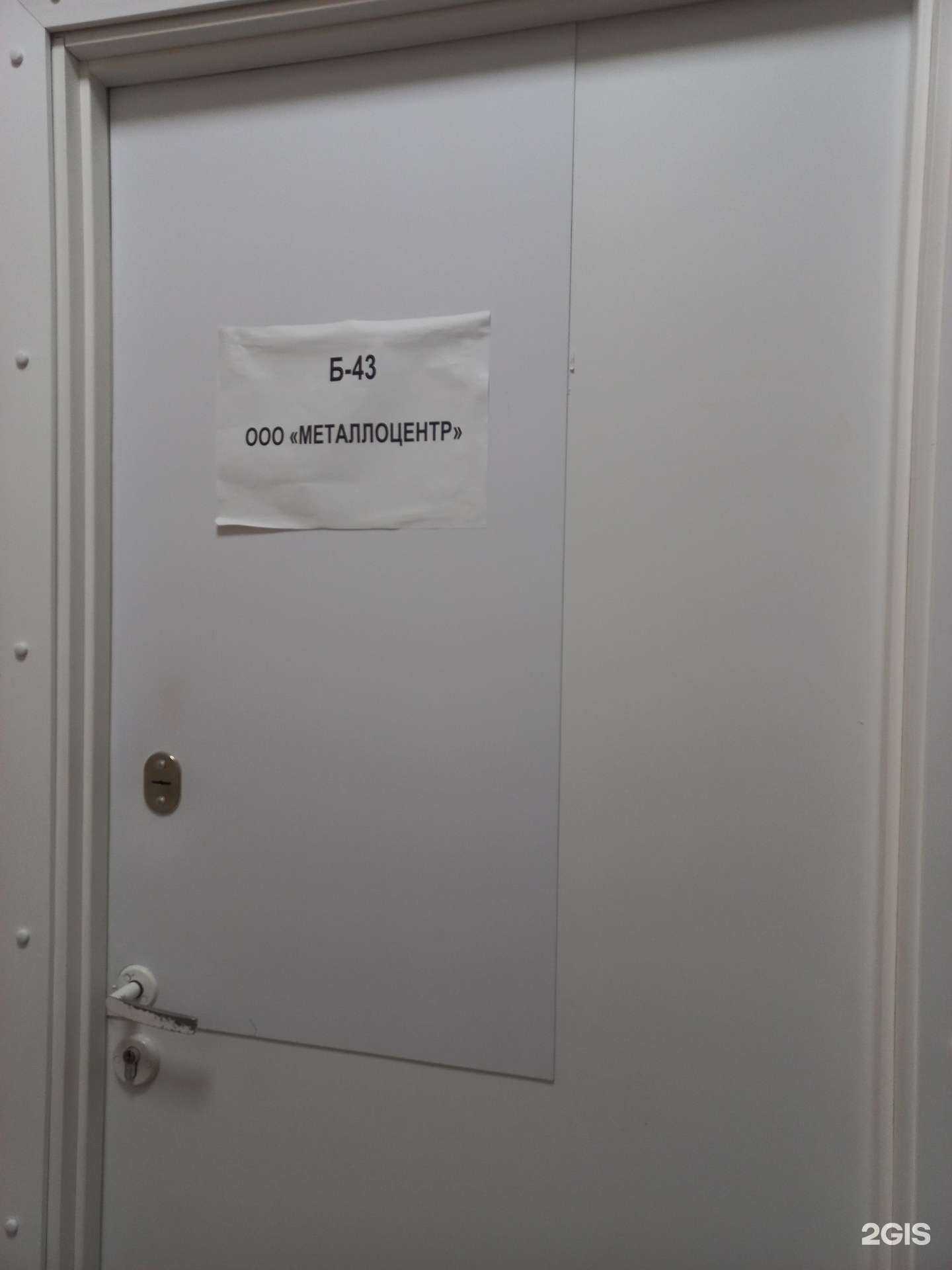 Отзывы на компанию Металлоцентр в Тольятти c фото