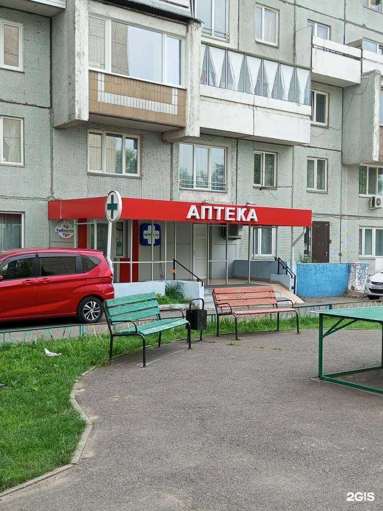 Отзывы на компанию Супер-фарма в г. Красноярск c фото