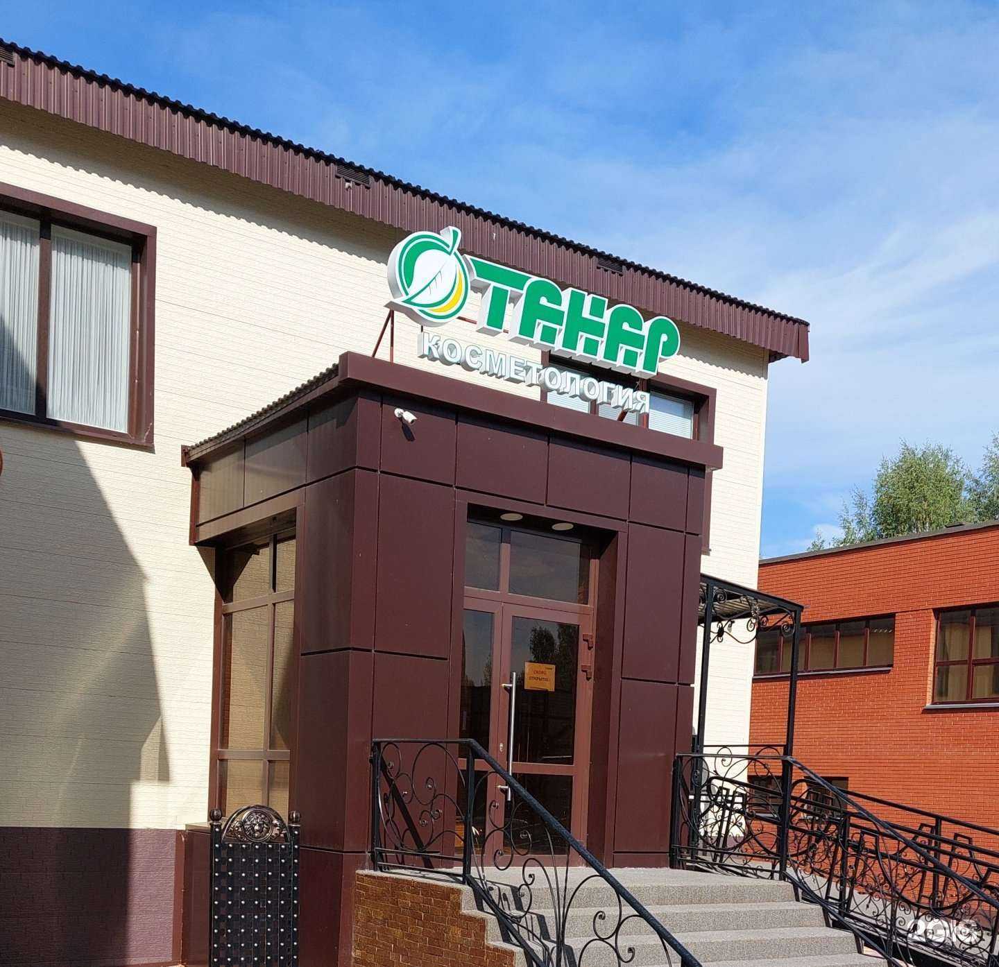 Отзывы на компанию Танар в Елабуге c фото