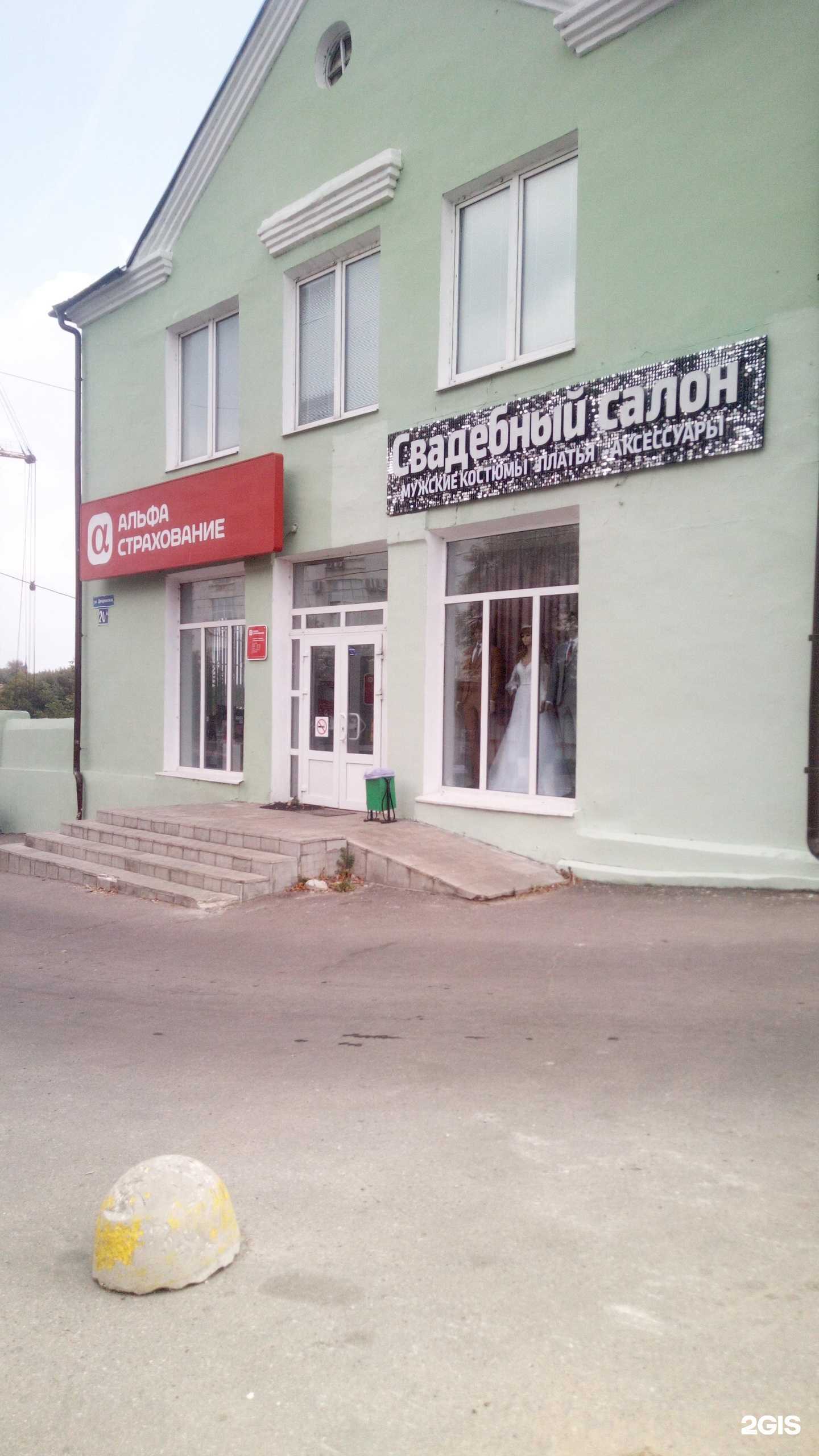 Отзывы на компанию АльфаСтрахование в Владимире c фото