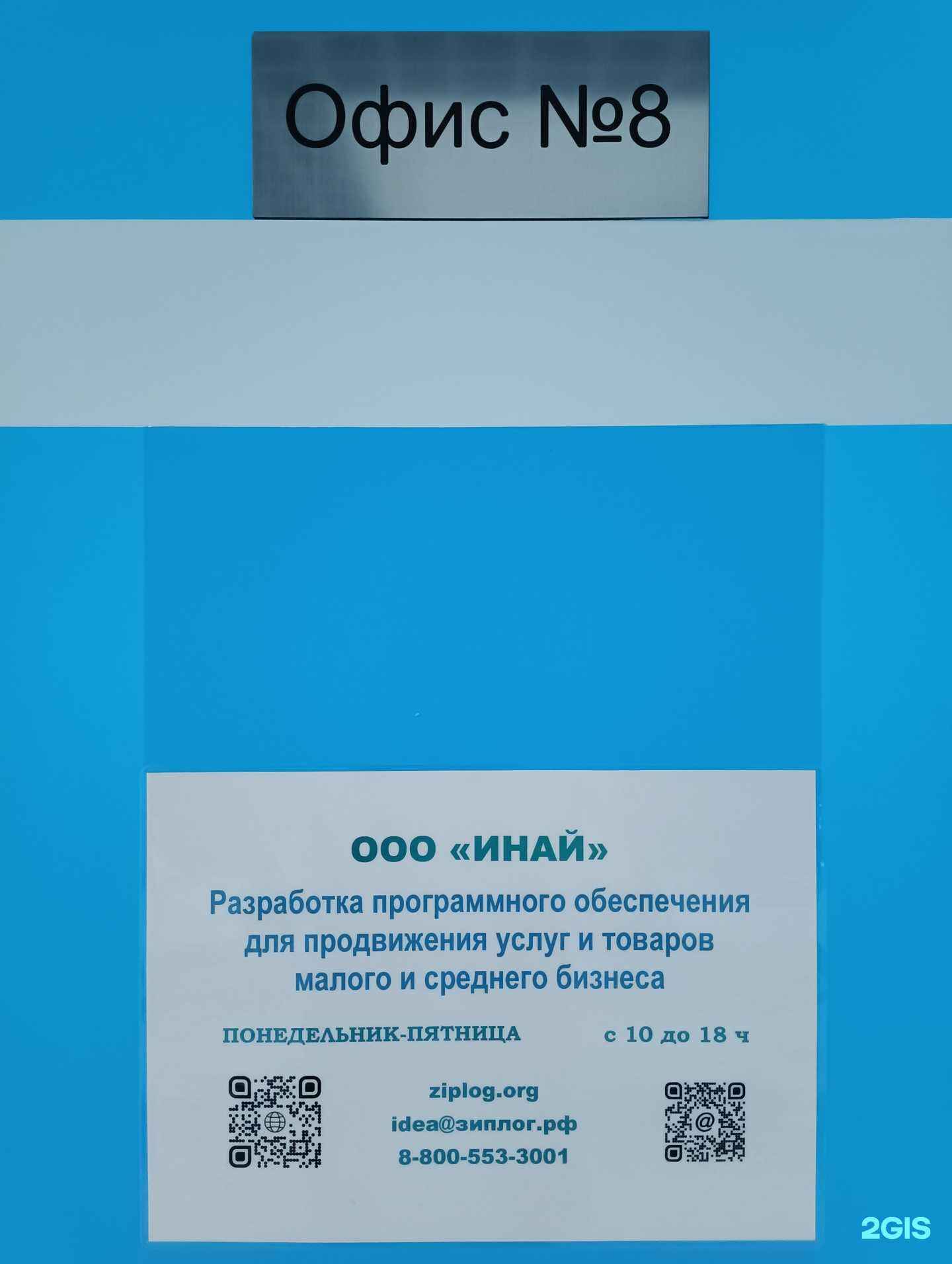 Отзывы на компанию Инай в Комсомольске-на-Амуре c фото