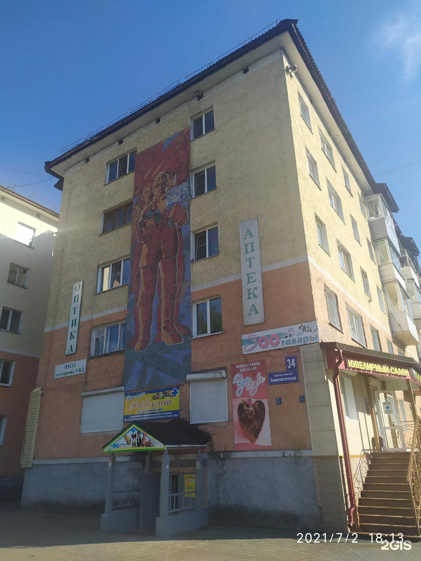 Отзывы на компанию Салон оптики в Междуреченске c фото - фотография 2 из 2