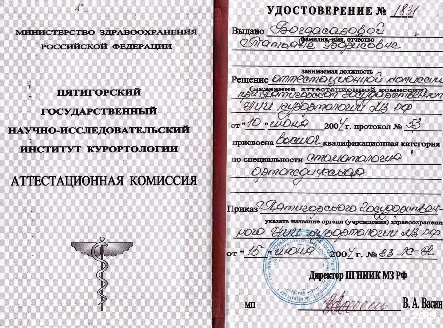 Отзывы на компанию Кисловодская дантистская компания в Кисловодске c фото