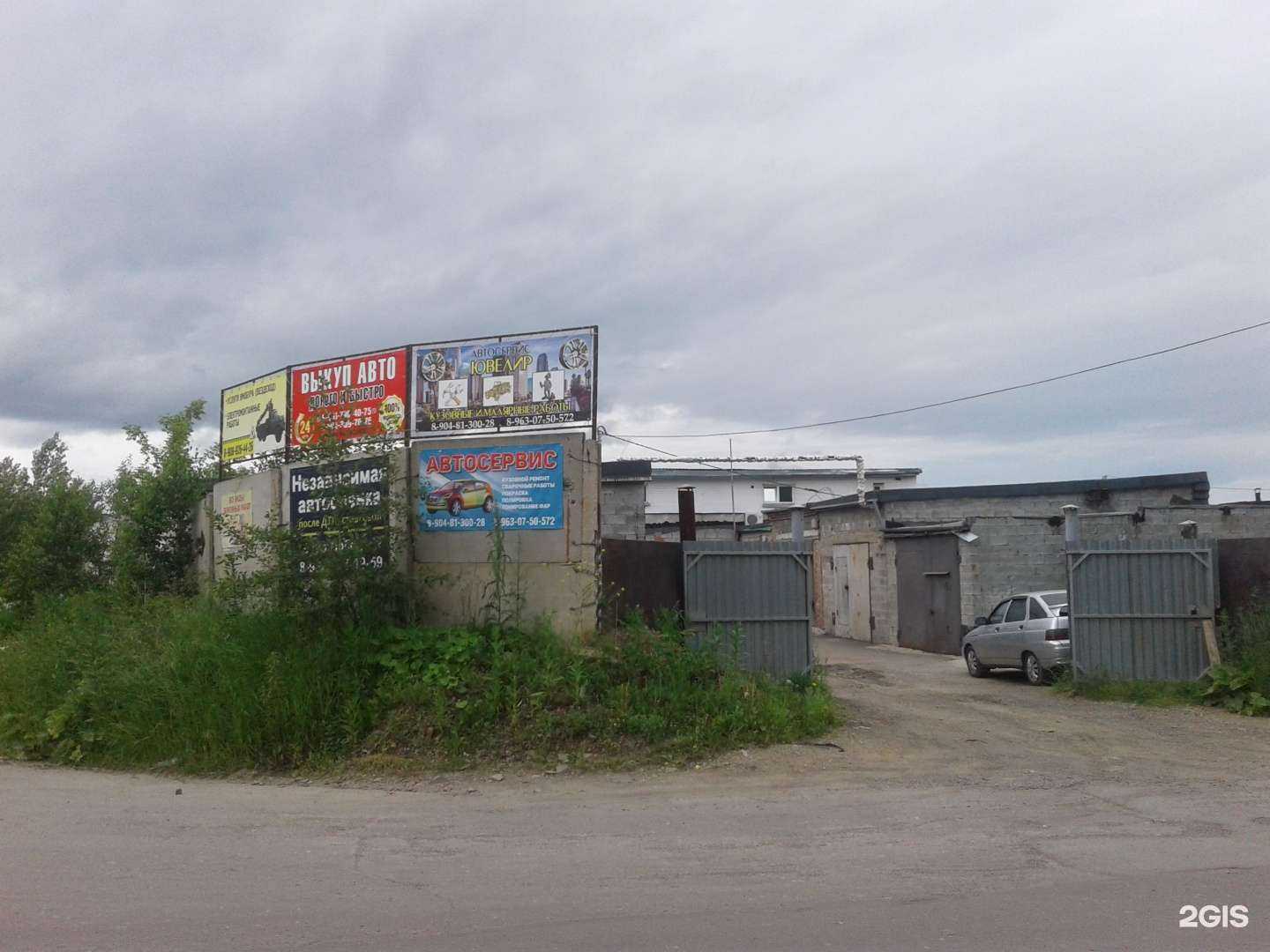 Отзывы на компанию Магазин автозапчастей в Златоусте c фото