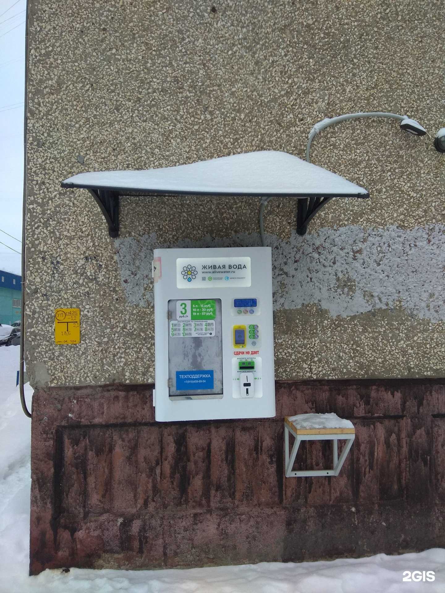 Отзывы на компанию Живая вода в г. Пермь c фото