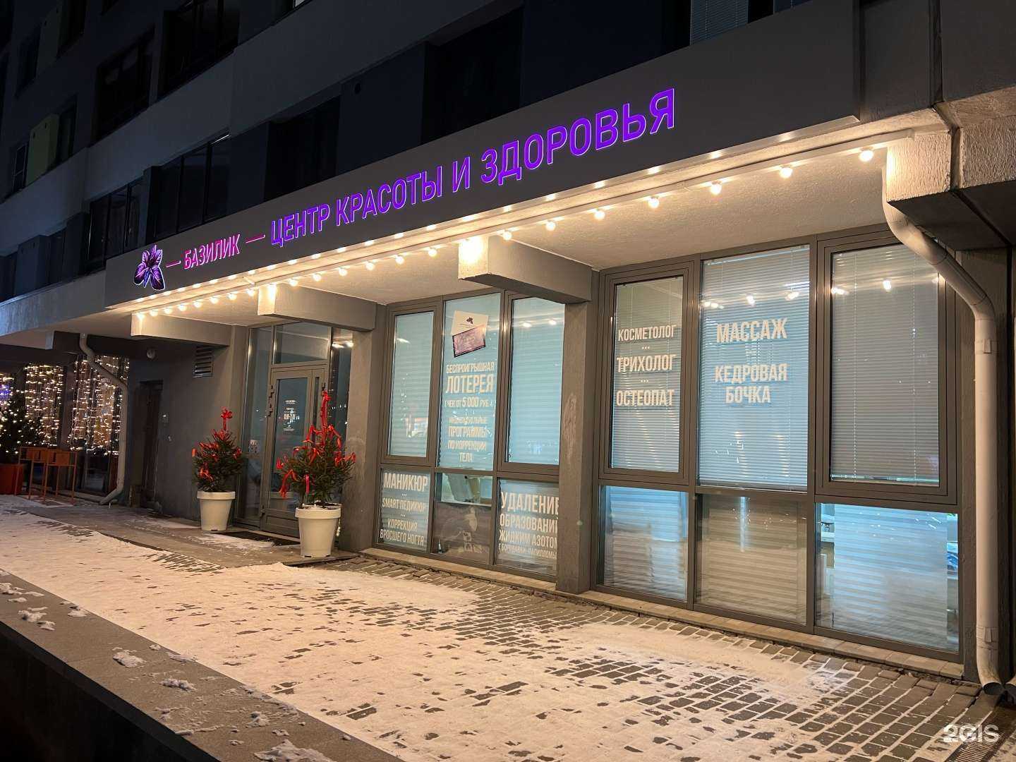 Отзывы на компанию Базилик в Верхней Пышме c фото