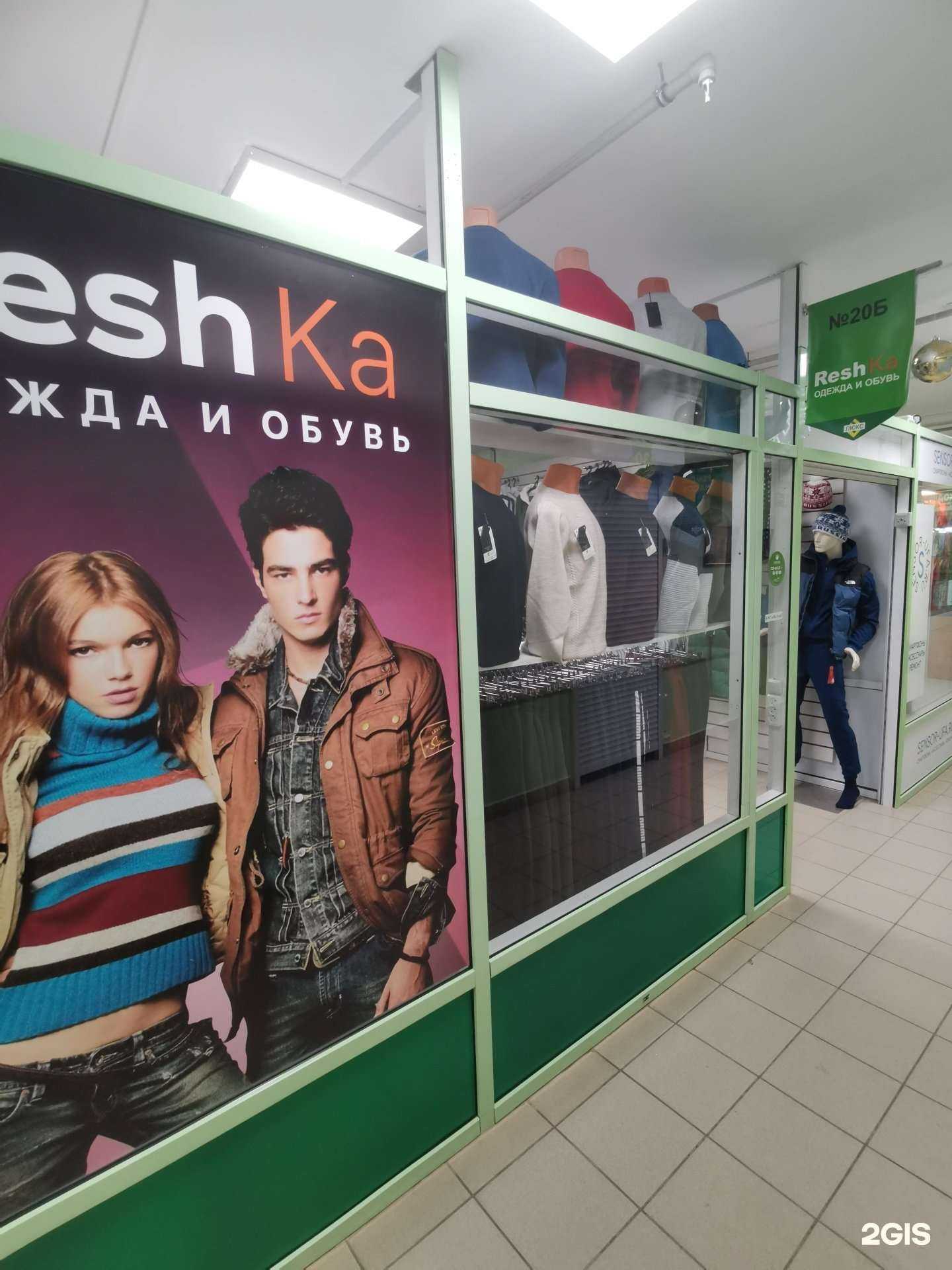 Отзывы на компанию ReshKa в Уфе c фото