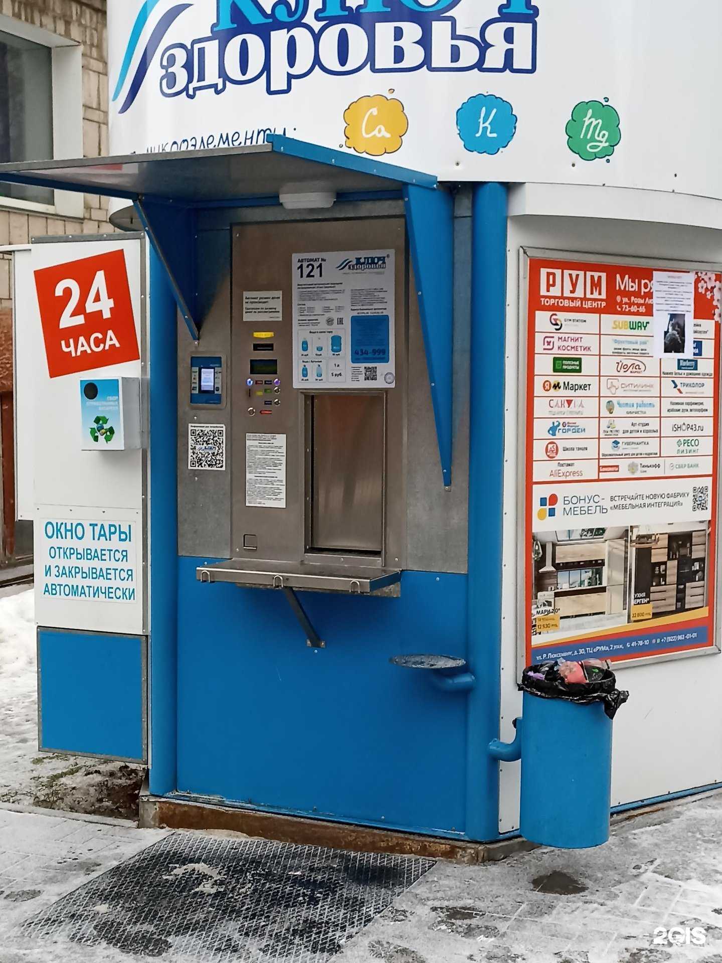 Отзывы на компанию Контейнер для батареек в Кирове c фото