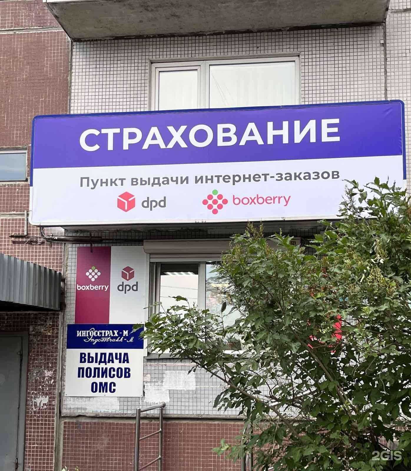 Отзывы на компанию Наше страхование в г. Красноярск c фото