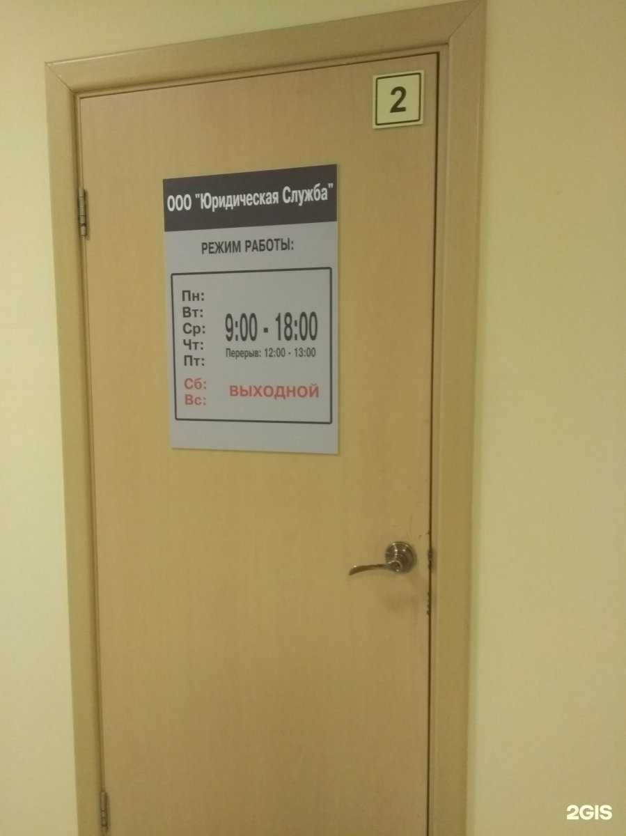 Отзывы на компанию Юридическая служба в г. Иваново c фото
