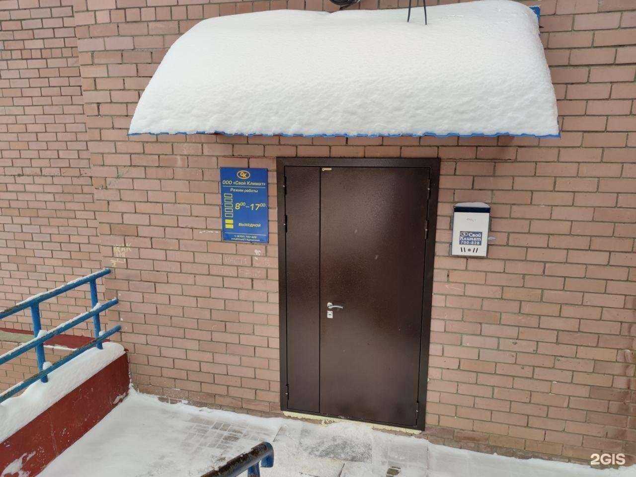 Отзывы на компанию Свой Климат в г. Чебоксары c фото