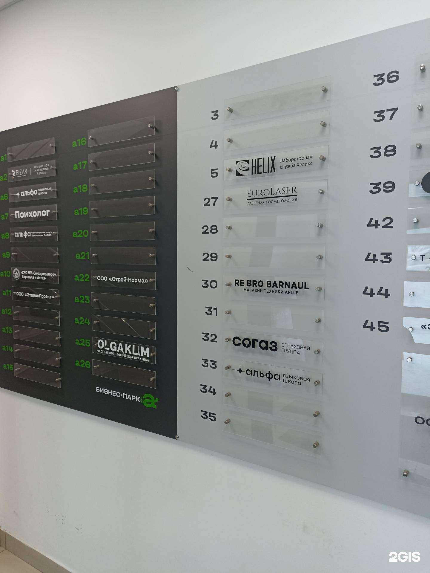 Отзывы на компанию Алтайстройторг в г. Барнаул c фото