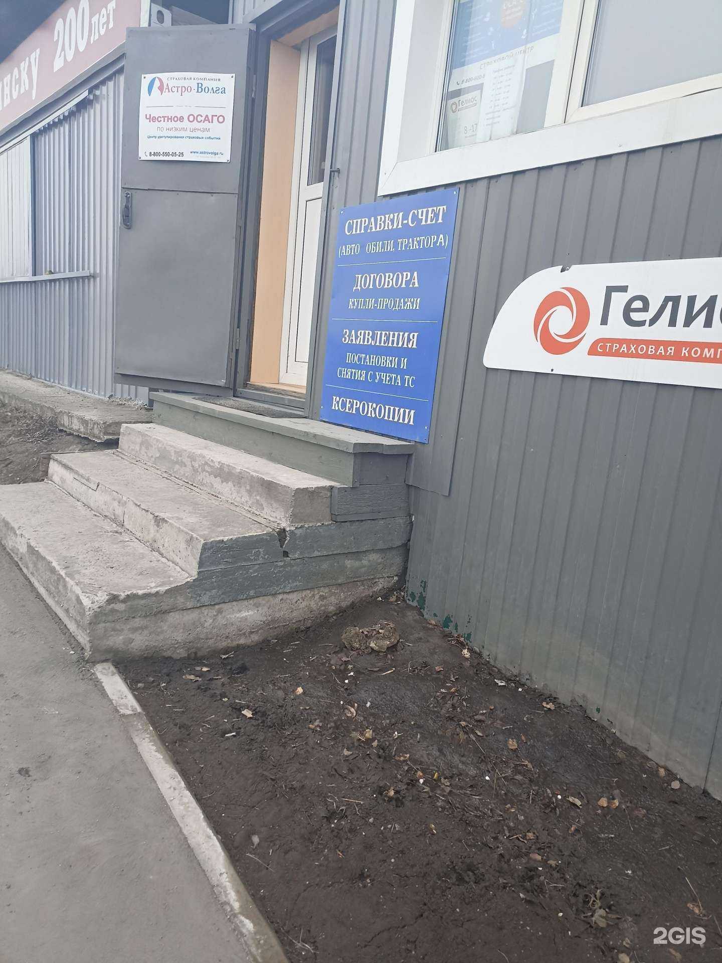 Отзывы на компанию Гелиос в Минусинске c фото