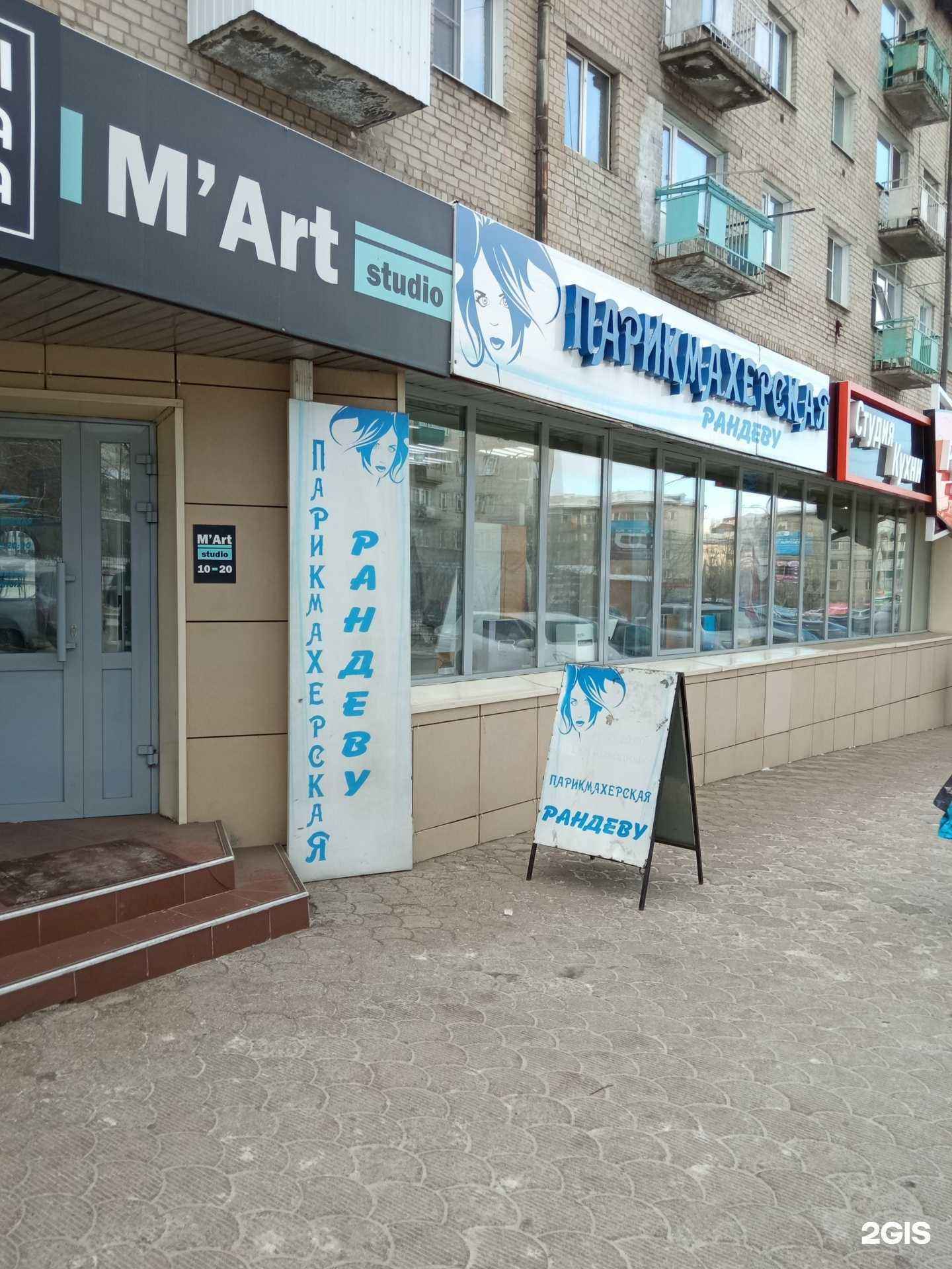 Отзывы на компанию Рандеву в г. Чита c фото