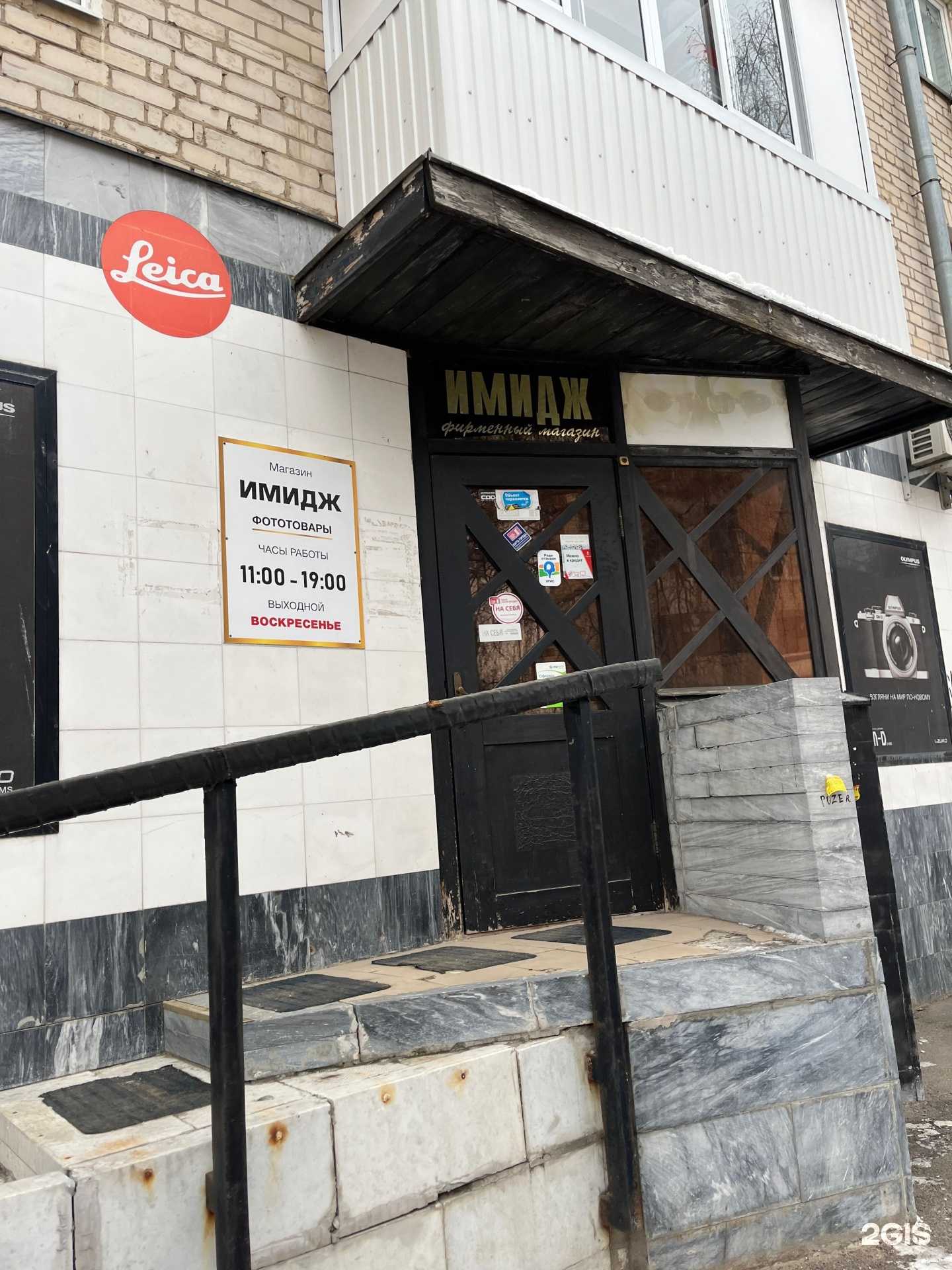 Отзывы на компанию Имидж в Тольятти c фото