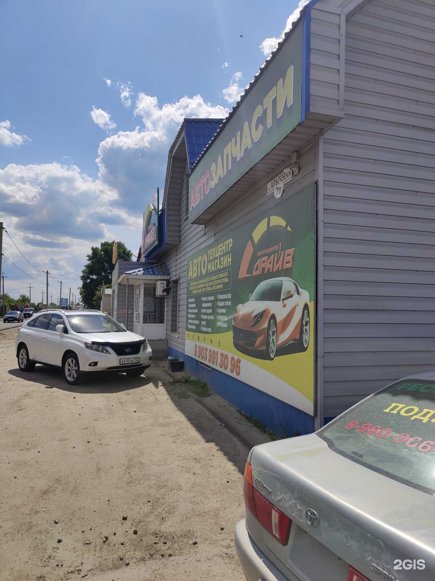 Отзывы на компанию Inseal в Рубцовске c фото