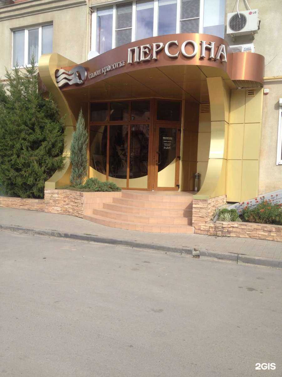 Отзывы на компанию Персона в г. Аксай c фото