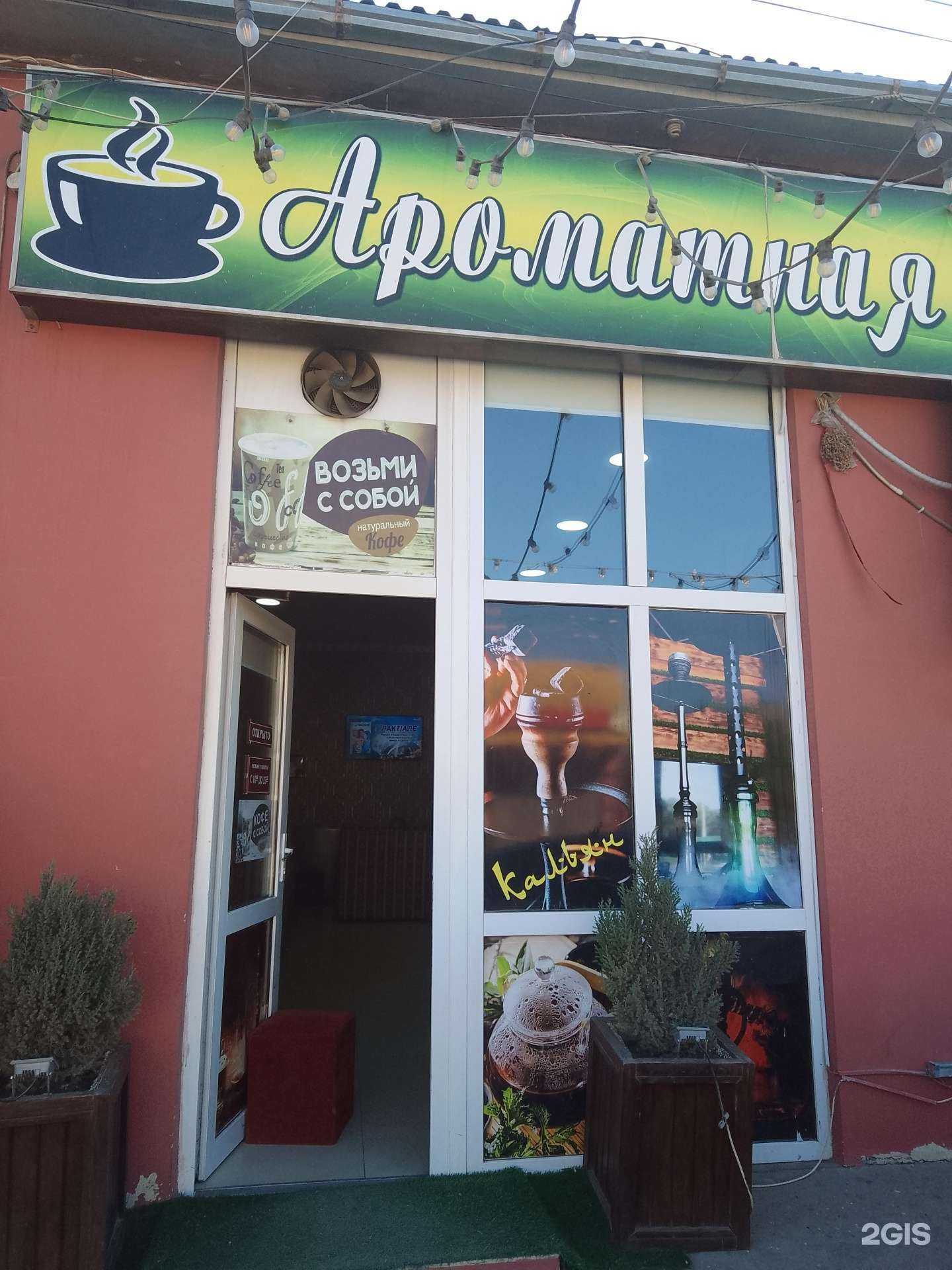 Отзывы на компанию Ароматная чаша в Дербенте c фото