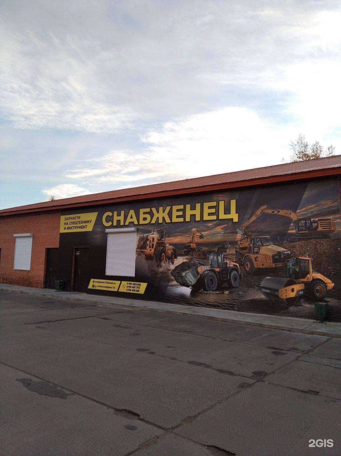 Отзывы на компанию Снабженец в г. Чита c фото