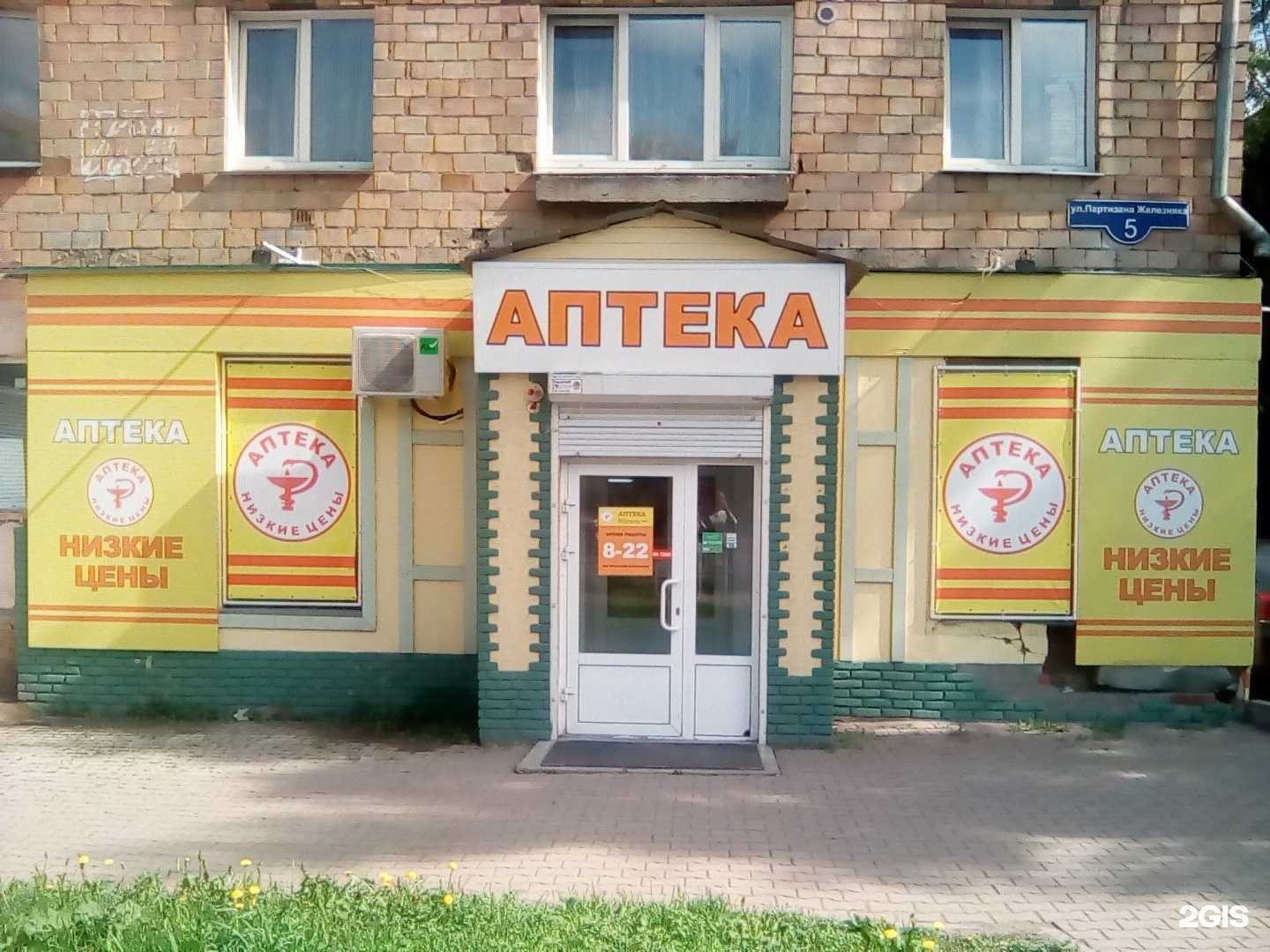 Отзывы на компанию Низкие цены в г. Красноярск c фото