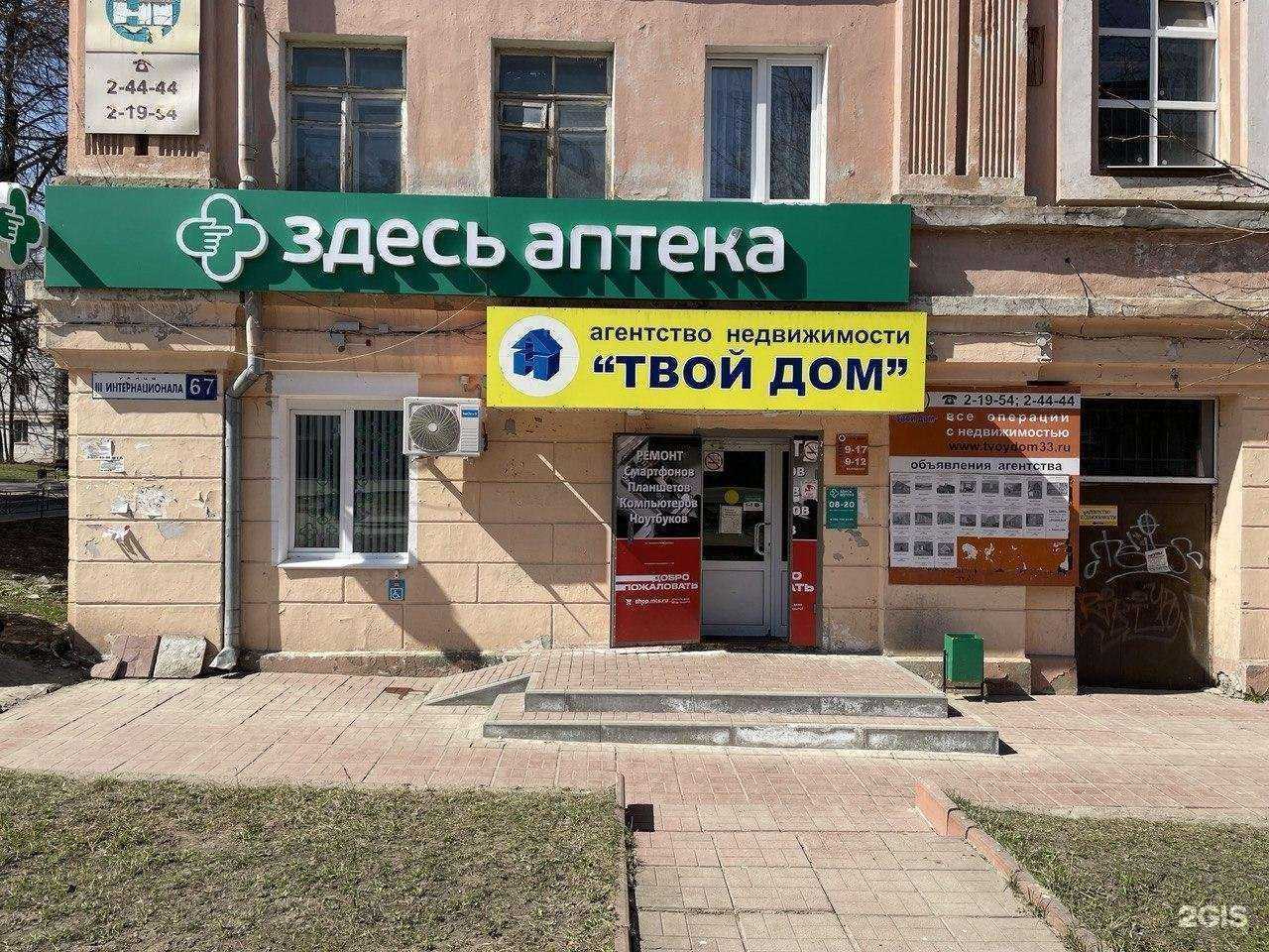 Отзывы на компанию Твой дом в г. Кольчугино c фото