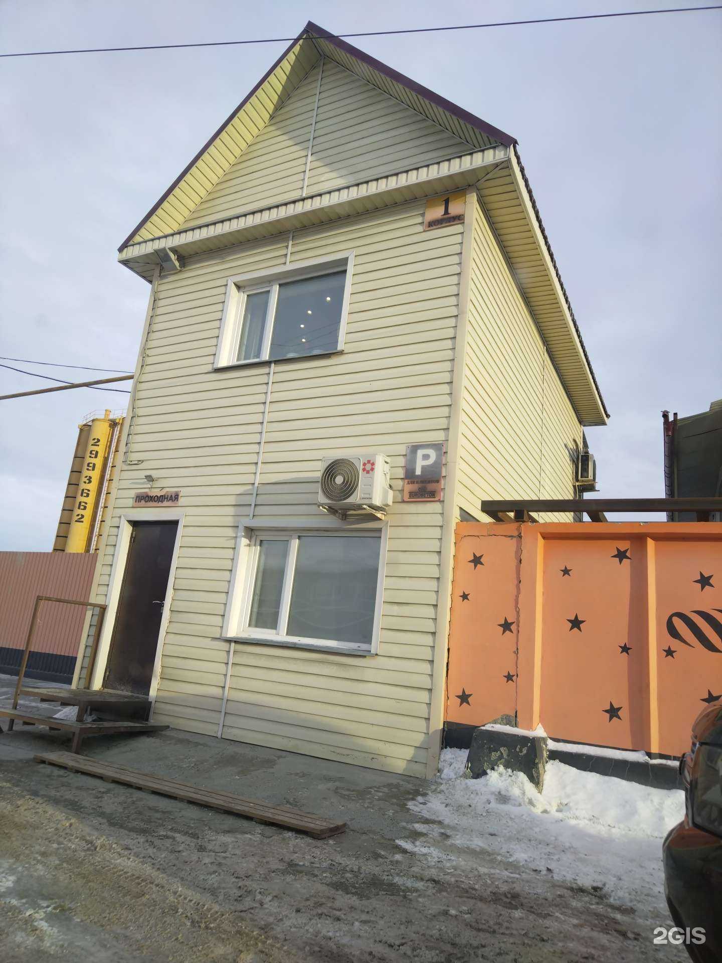 Отзывы на компанию Евробетон в Новосибирске c фото - фотография 2 из 2