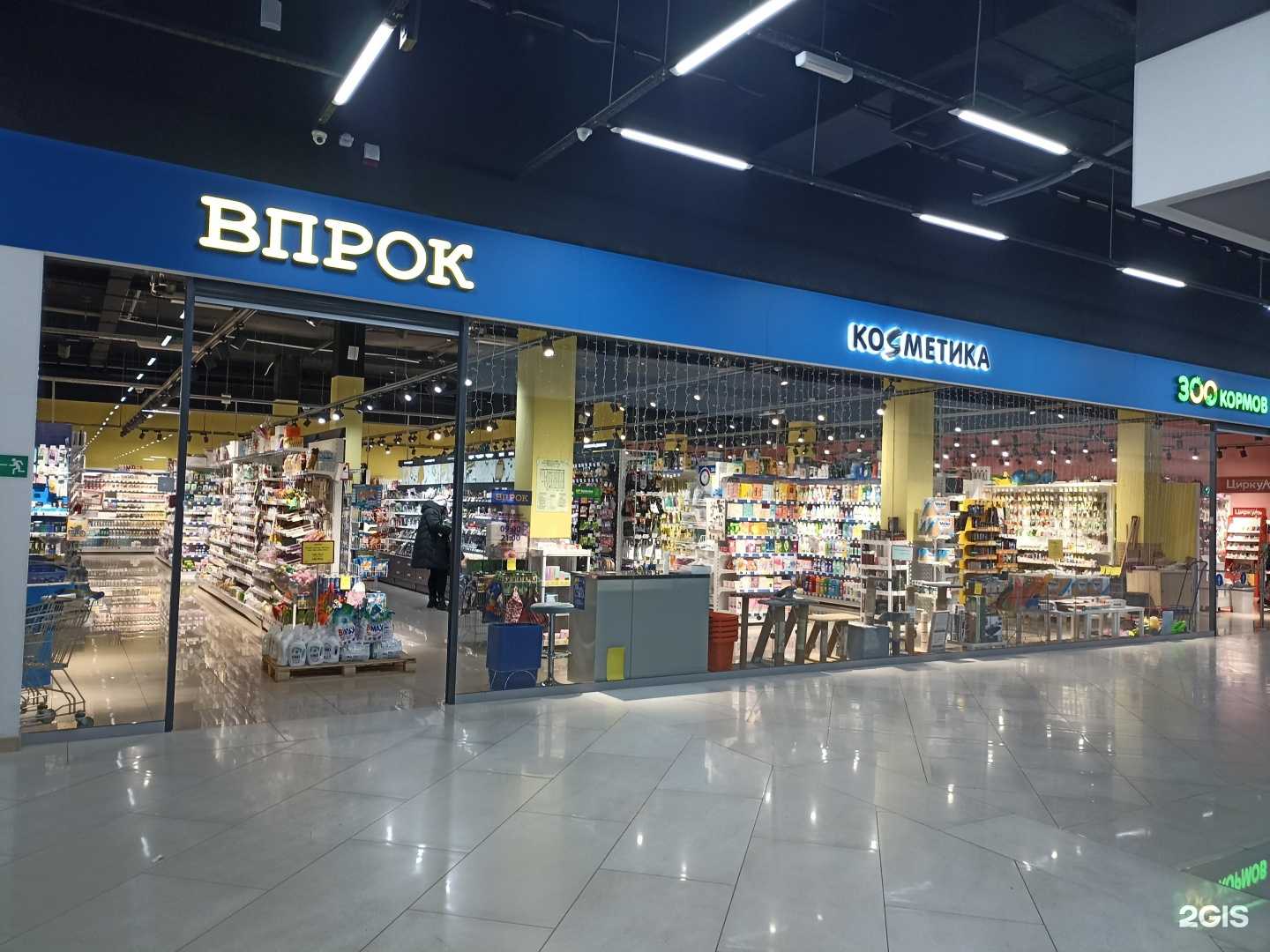 Отзывы на компанию Впрок в г. Нижнекамск c фото